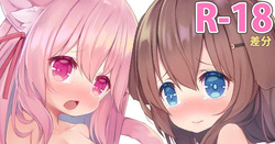 Fumizuki and Kisaragi