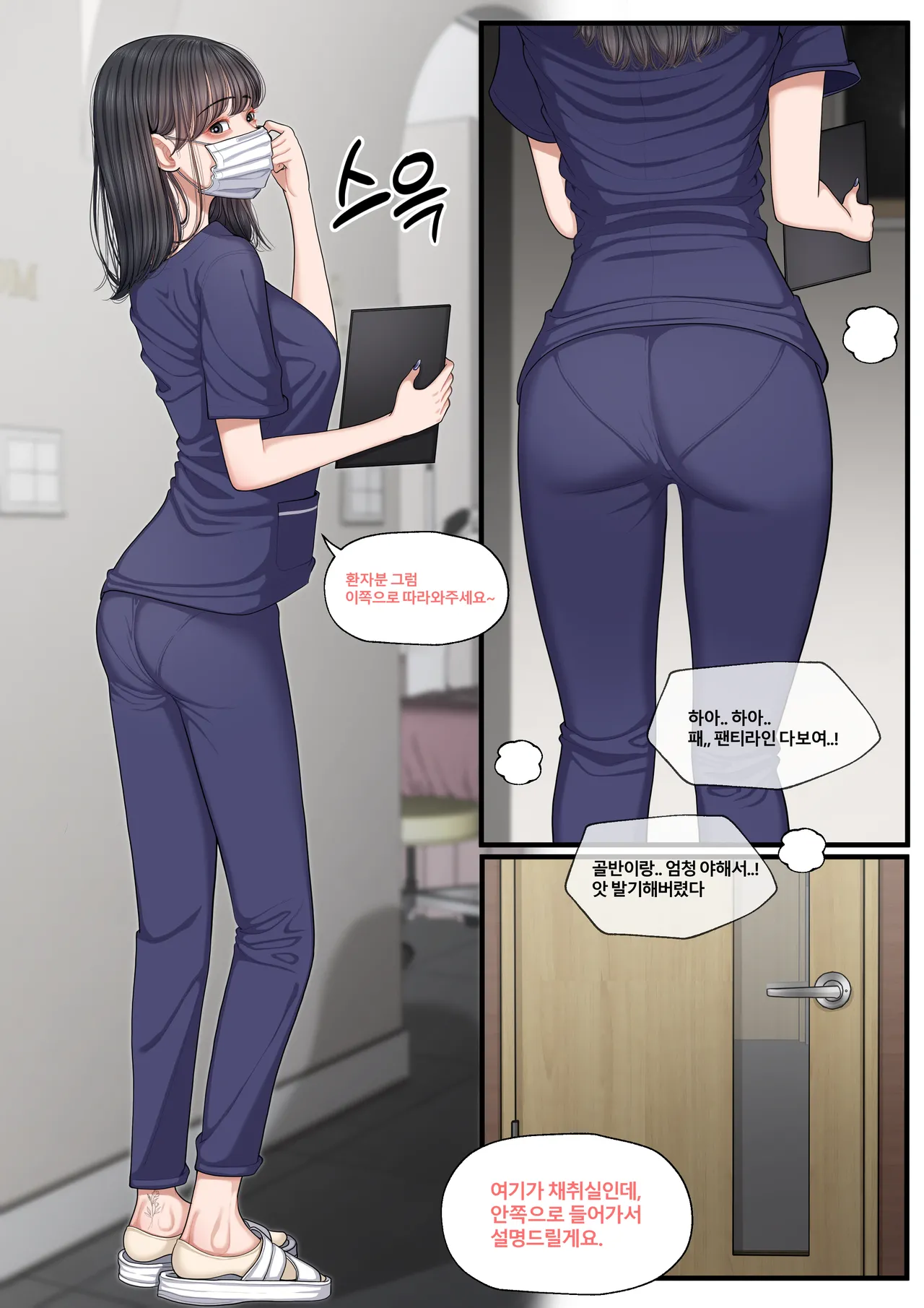 At The Hospital 1 page 4 full