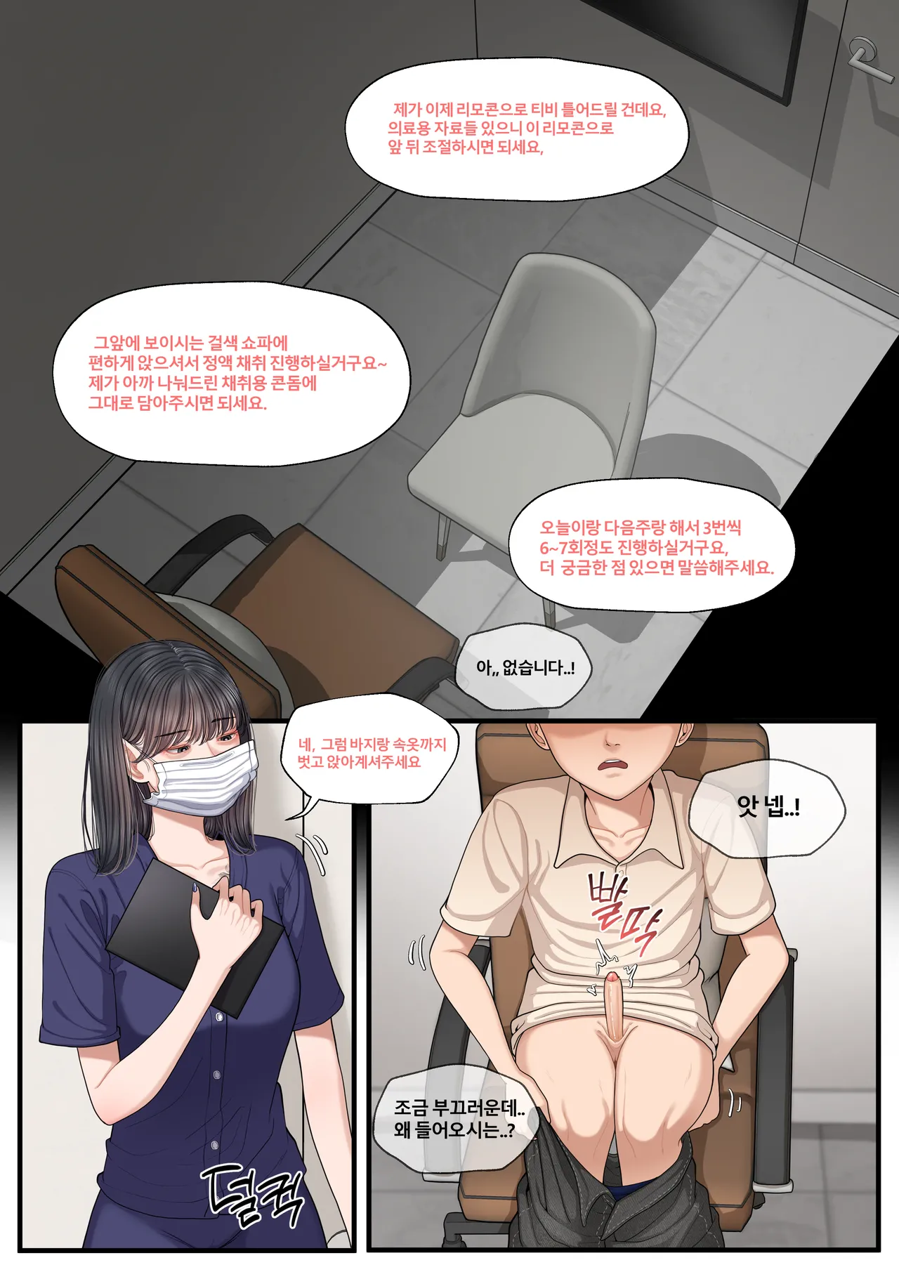 At The Hospital 1 page 5 full