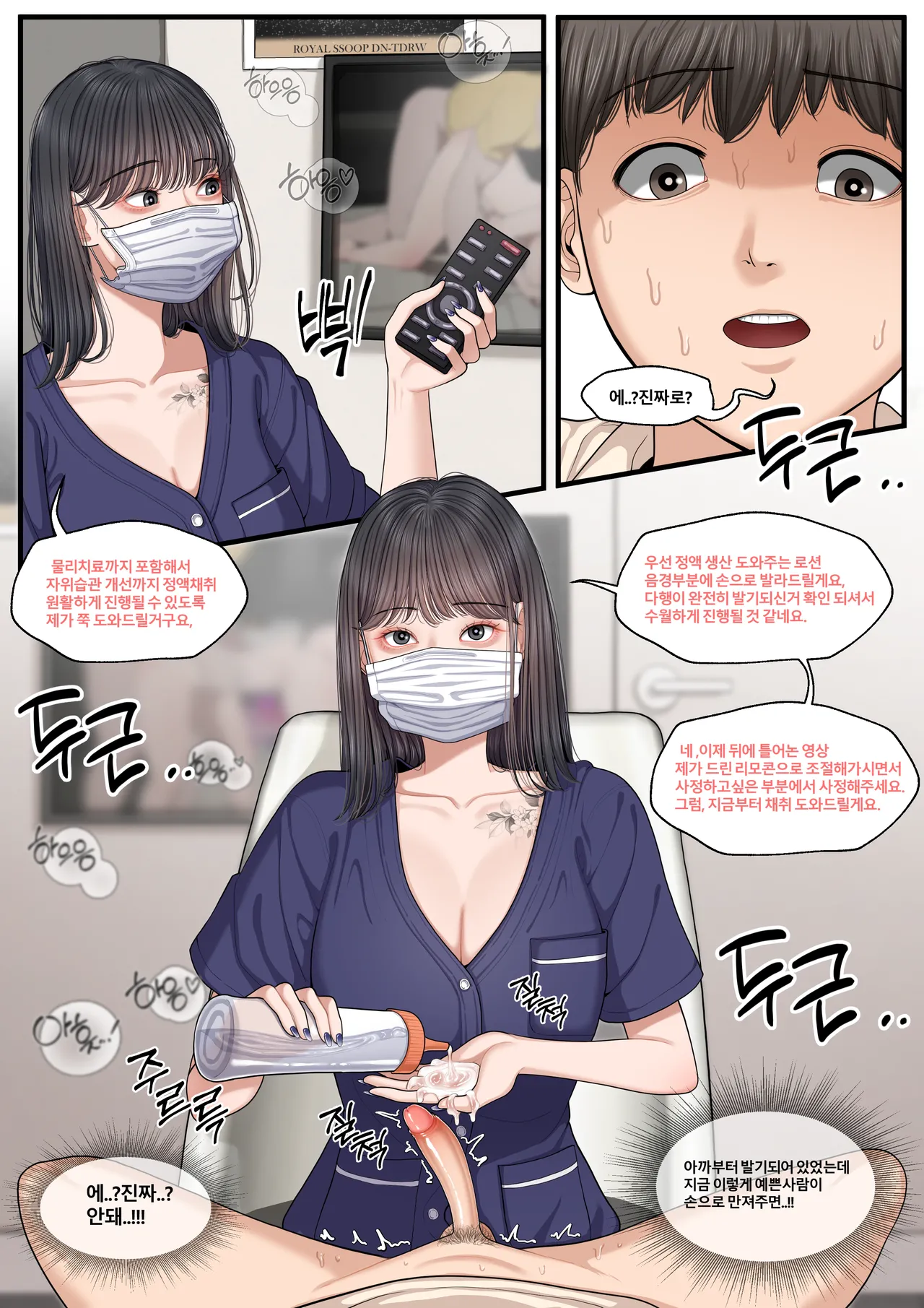 At The Hospital 1 page 6 full