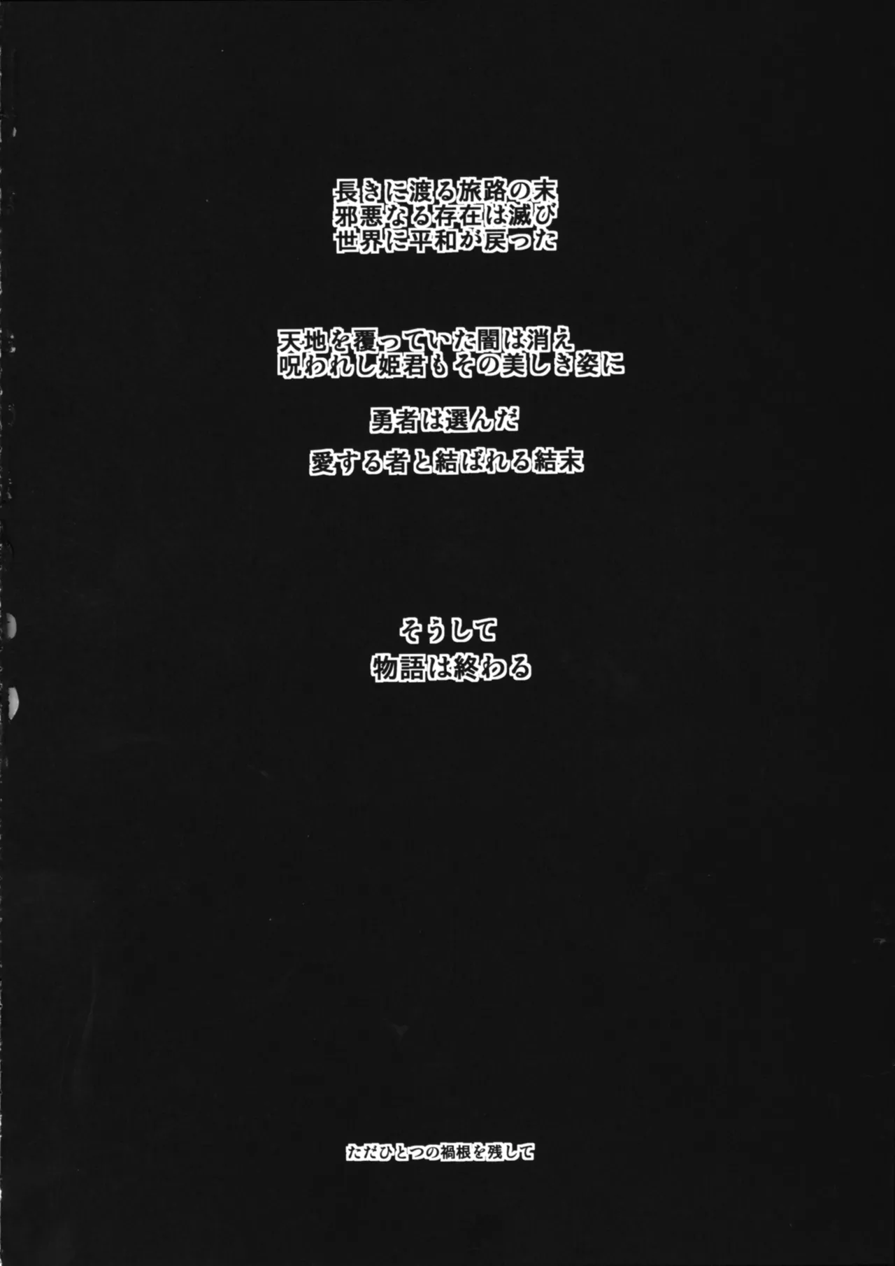 Ochizuma no Inka | 타락한 유부녀의 음화 page 4 full