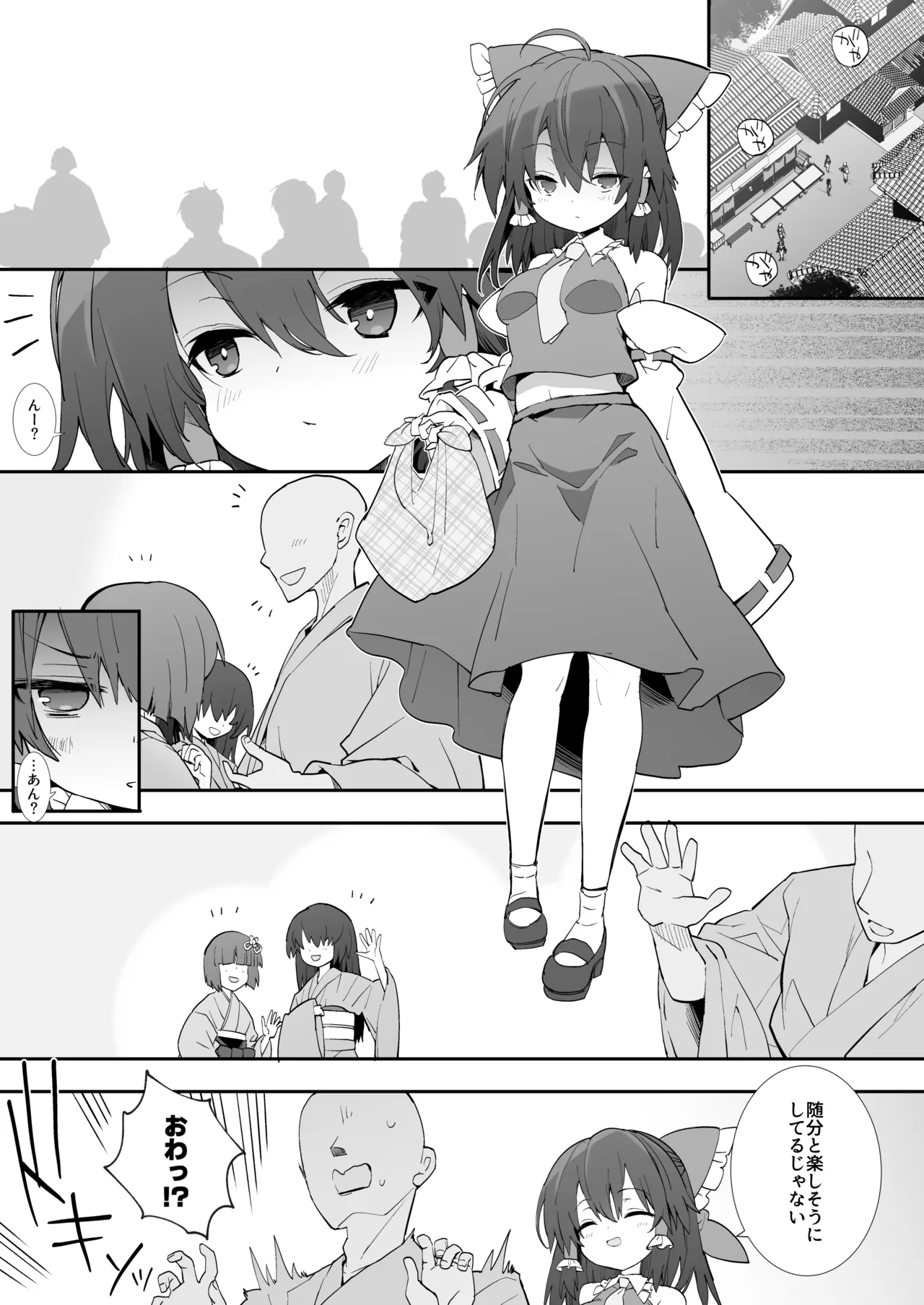 元カノ霊夢さん page 2 full