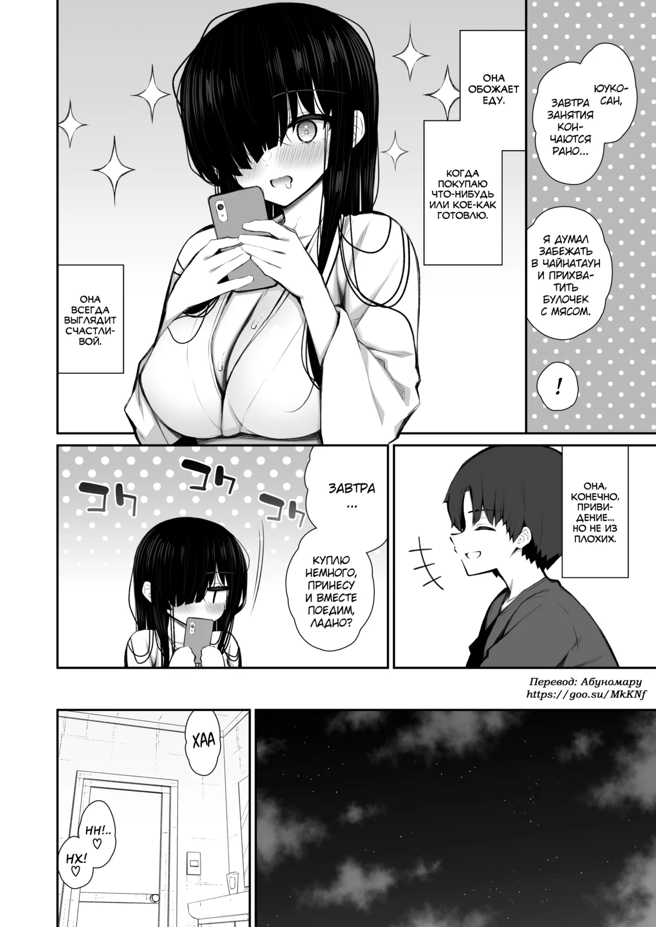 Katte ni Sumitsuiteru InCha Yuurei no Karada o Suki Katte suru Hanashi 3 page 5 full