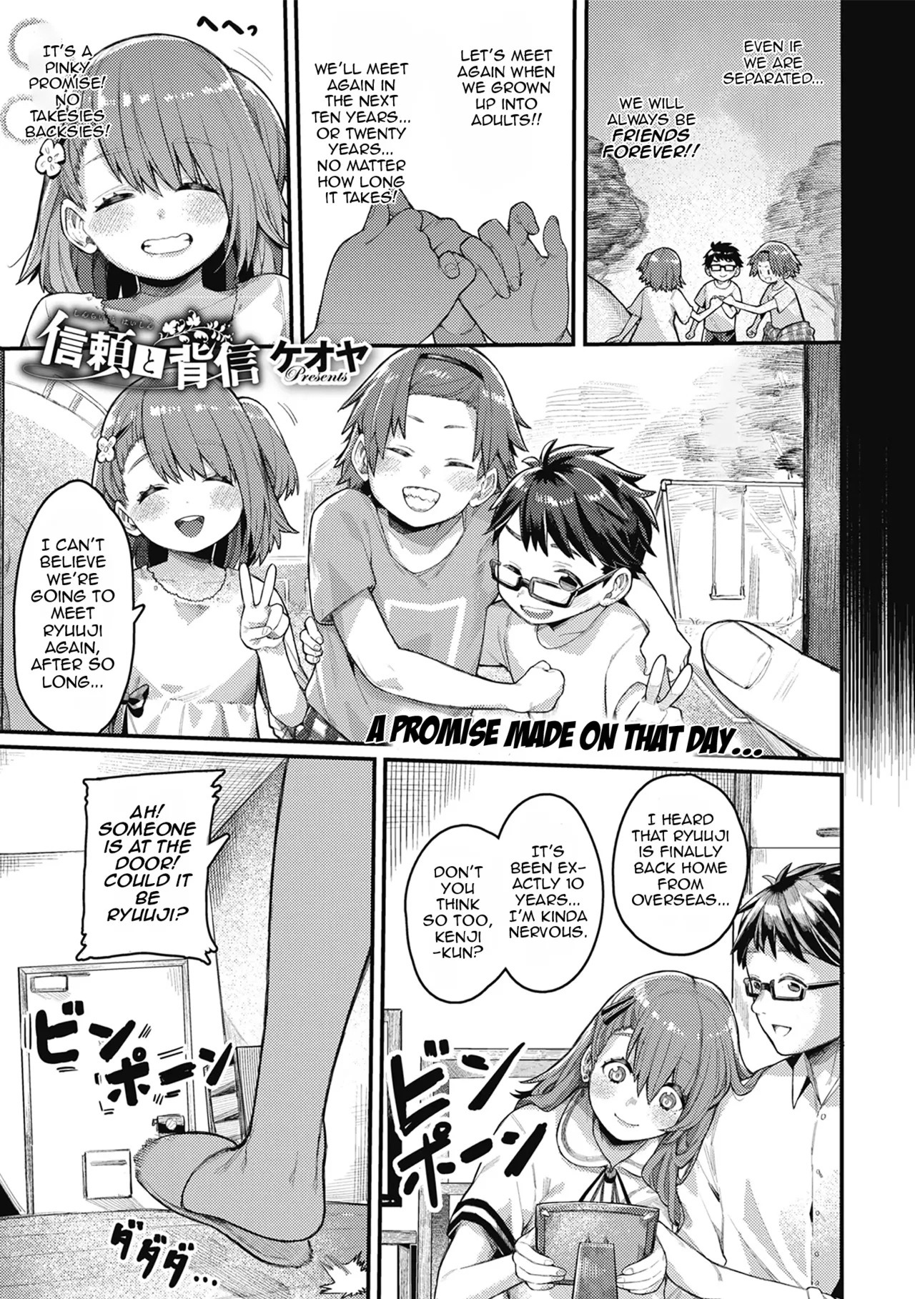 Shinrai to Haishin | Trust and Betrayal page 1 full