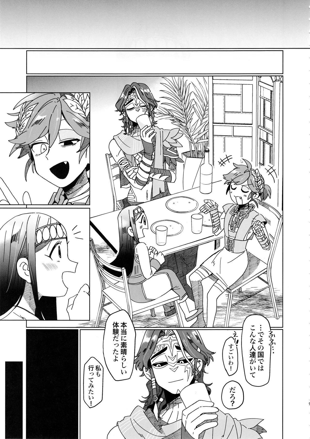 SilentOasis page 8 full