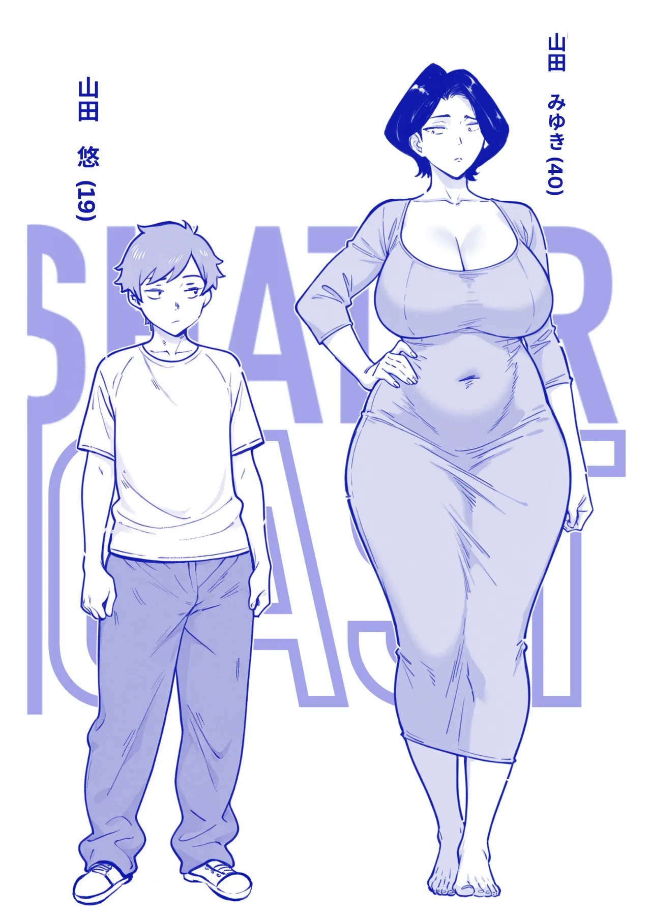 Mama Failure 1 page 5 full