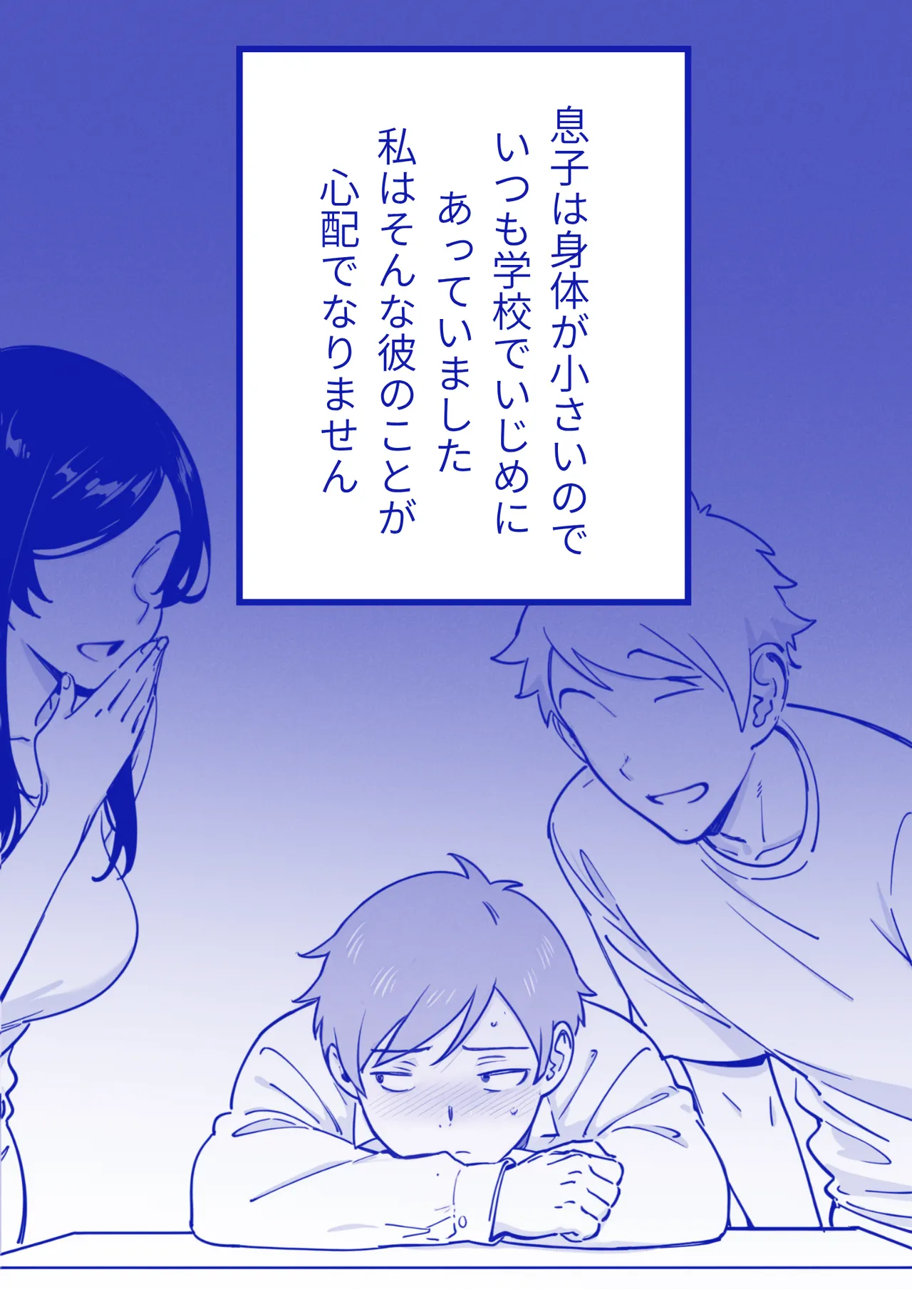 Mama Failure 1 page 6 full