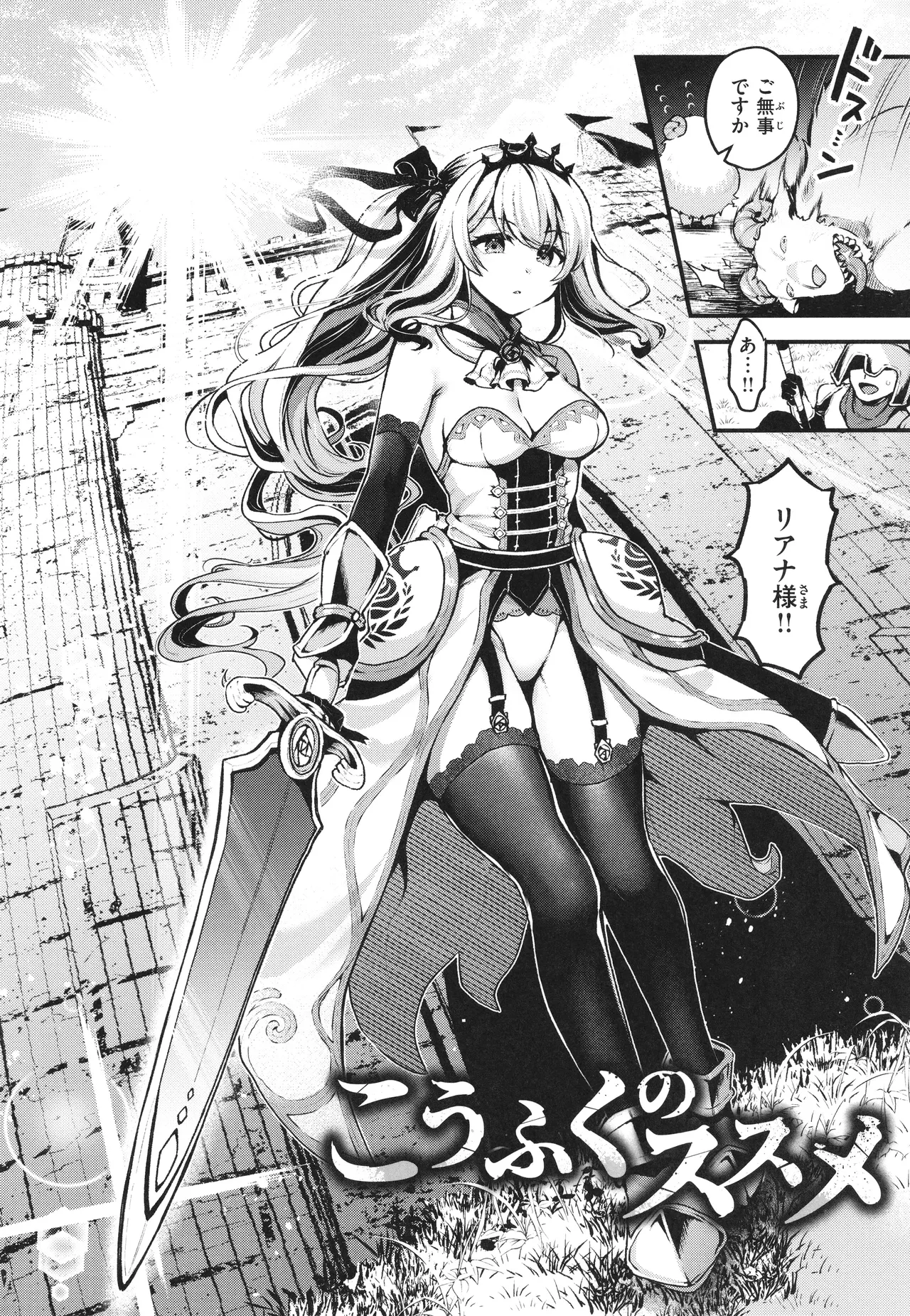 Koko wa Midara na Isekai desu. page 7 full