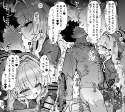 ニヤニヤ教授にあまあま無駄打ちさせられる漫画