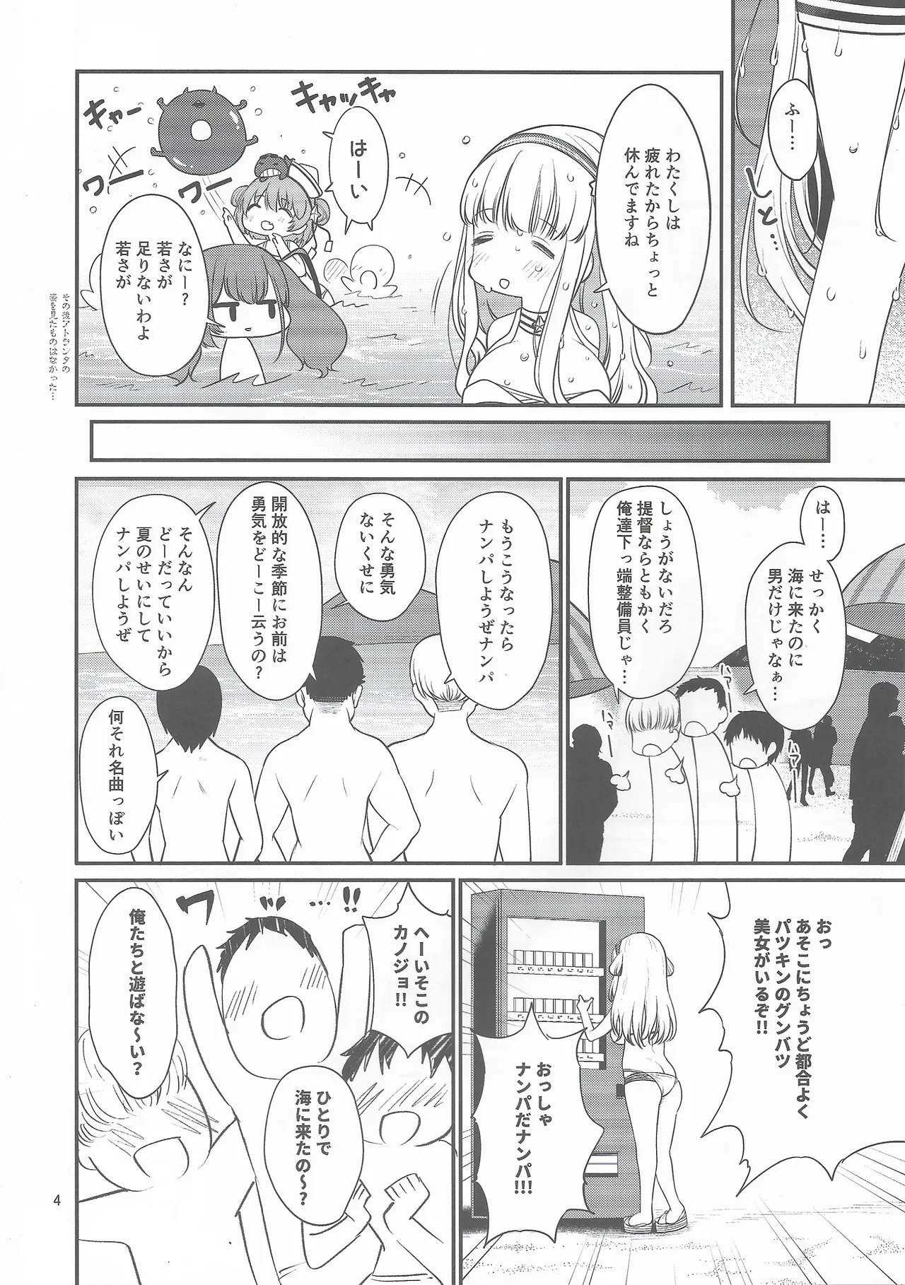 Hitozuma Fletcher To Cool Do M Atlanta page 3 full