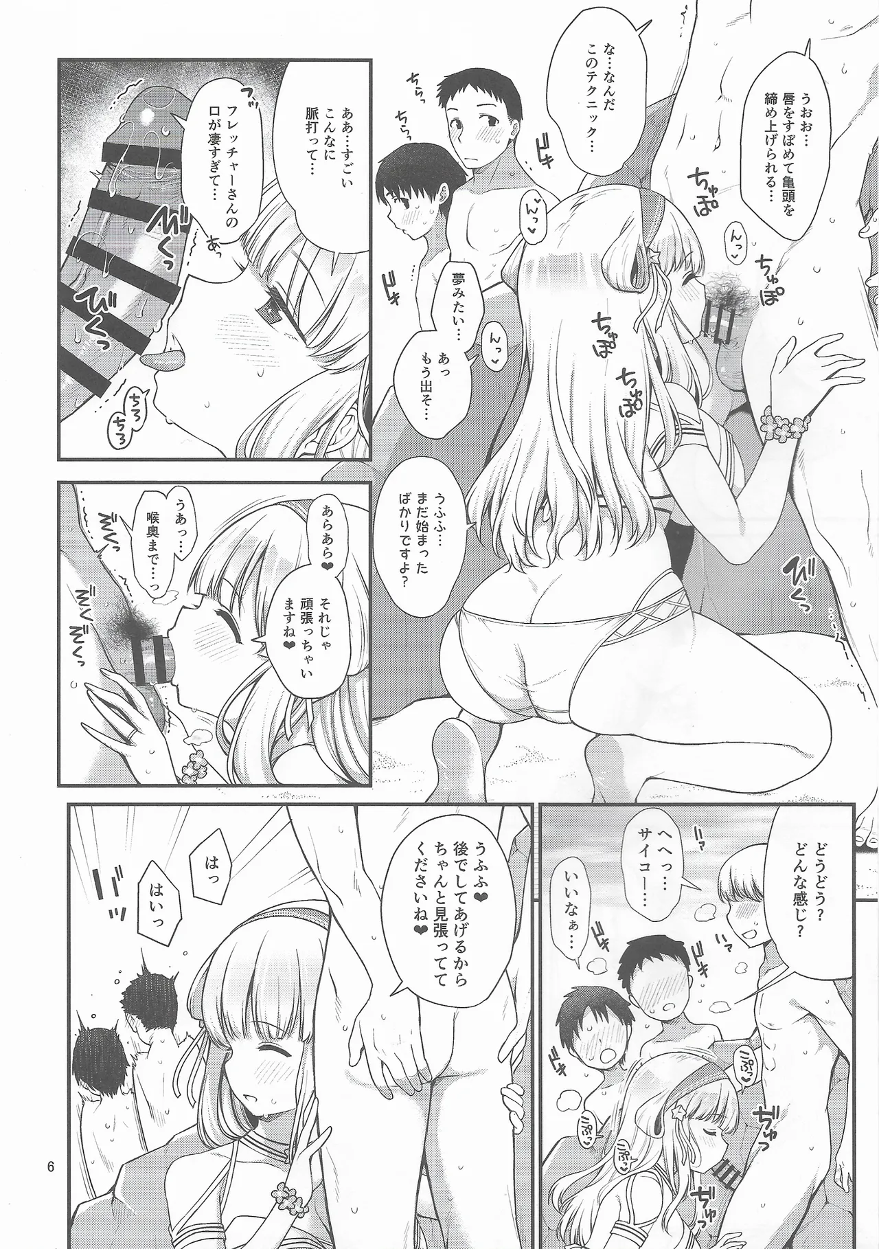 Hitozuma Fletcher To Cool Do M Atlanta page 5 full