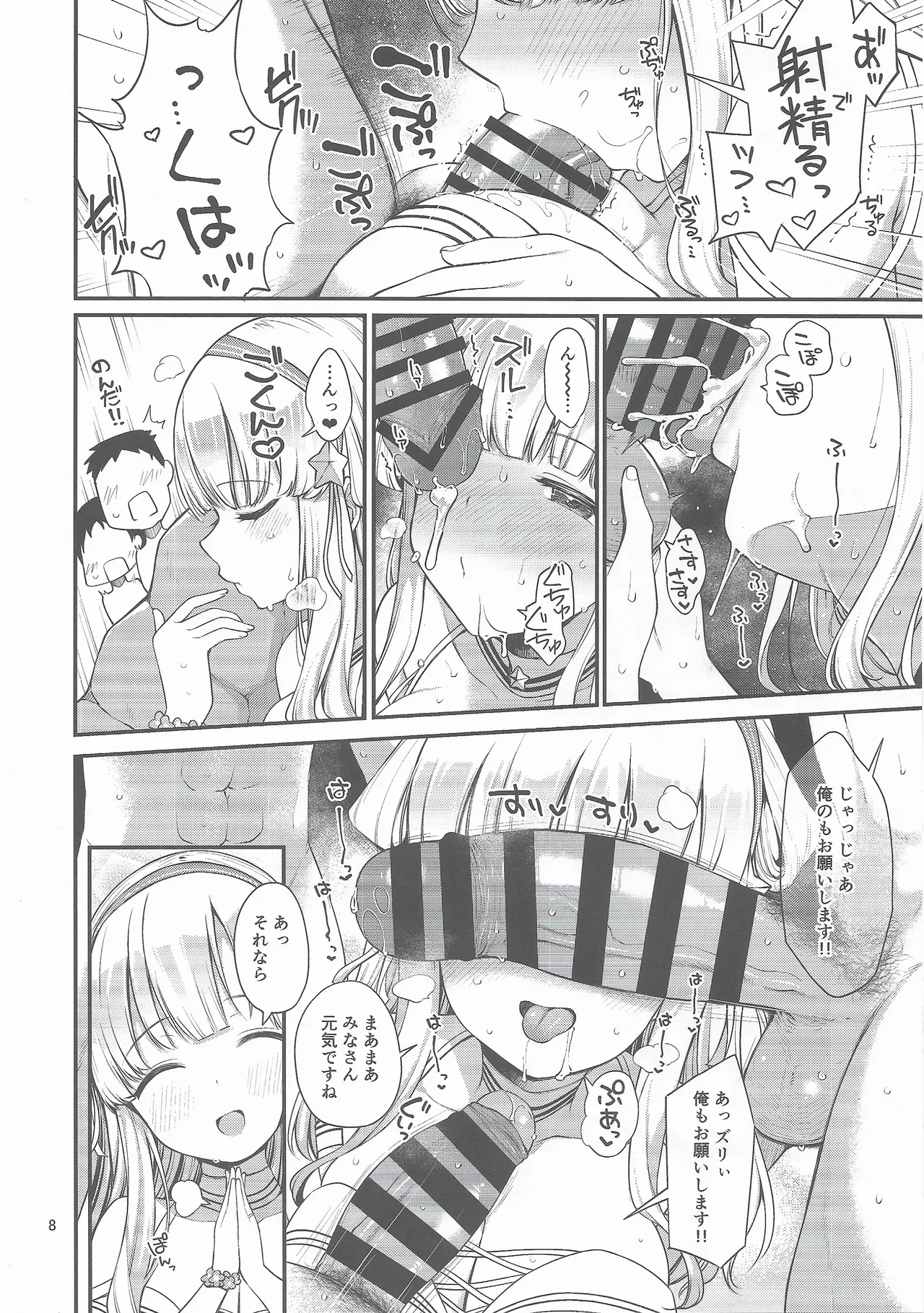 Hitozuma Fletcher To Cool Do M Atlanta page 7 full