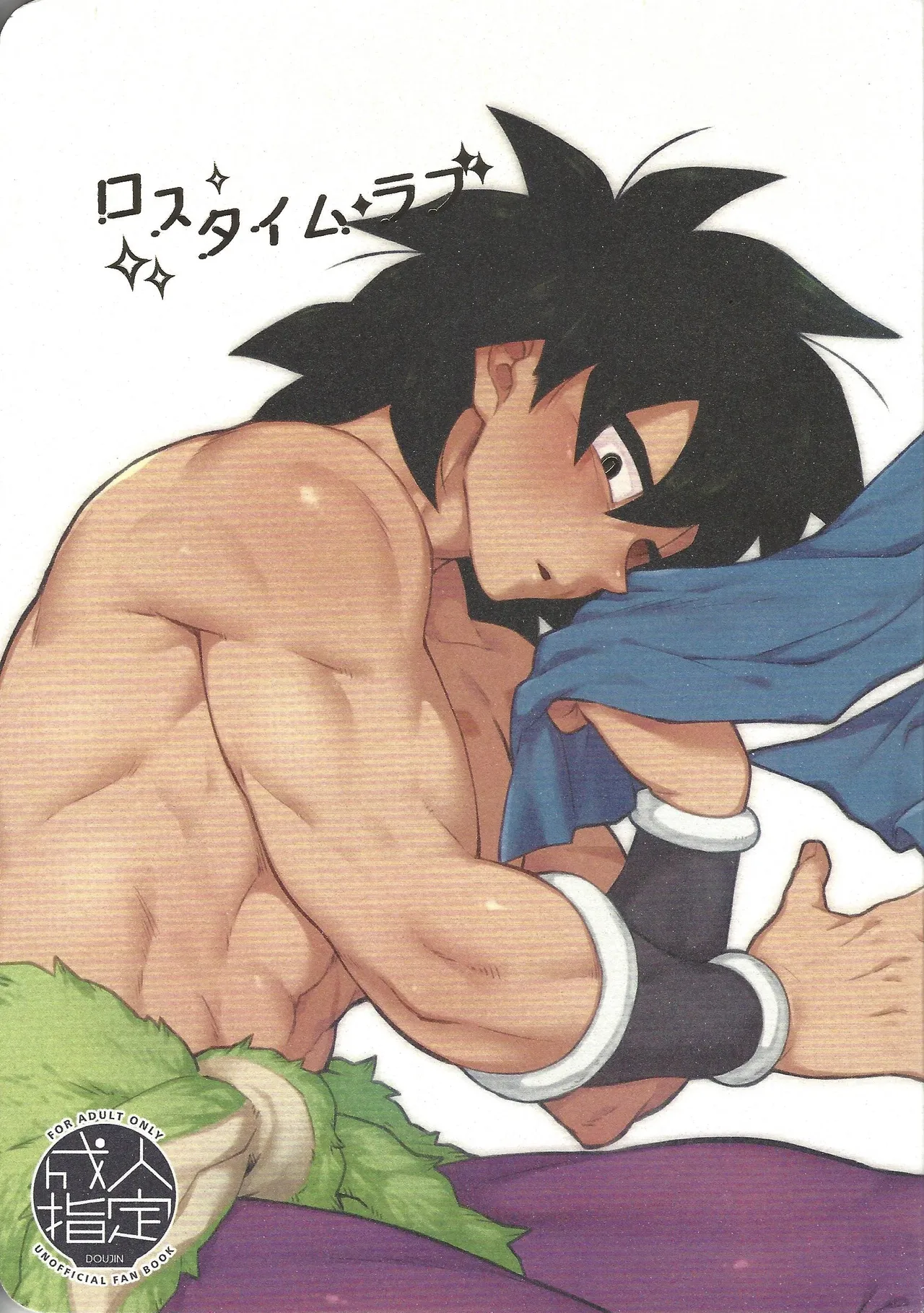 Rosutaimu rabu page 1 full