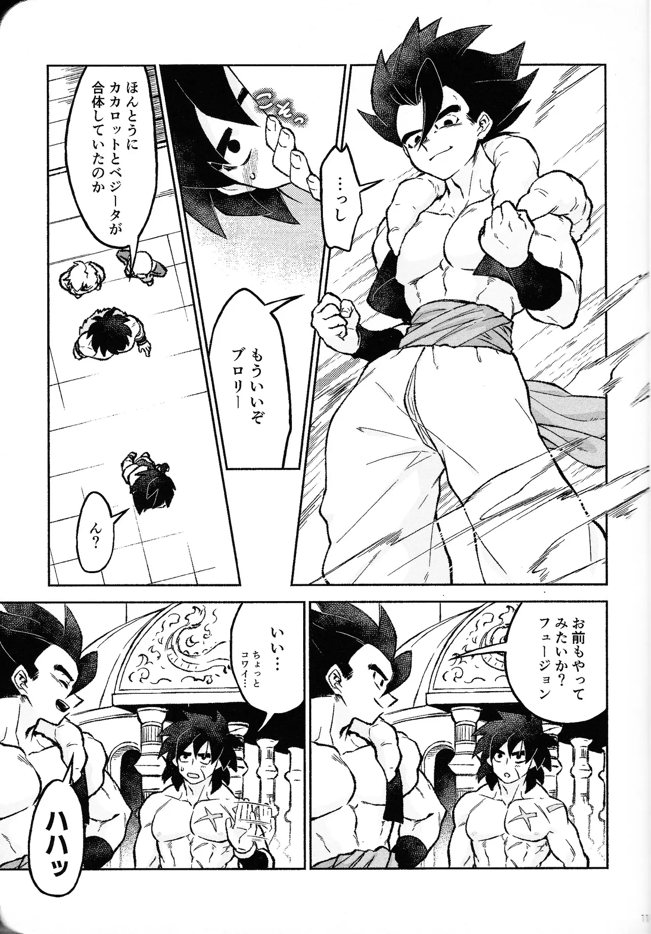 Rosutaimu rabu page 10 full