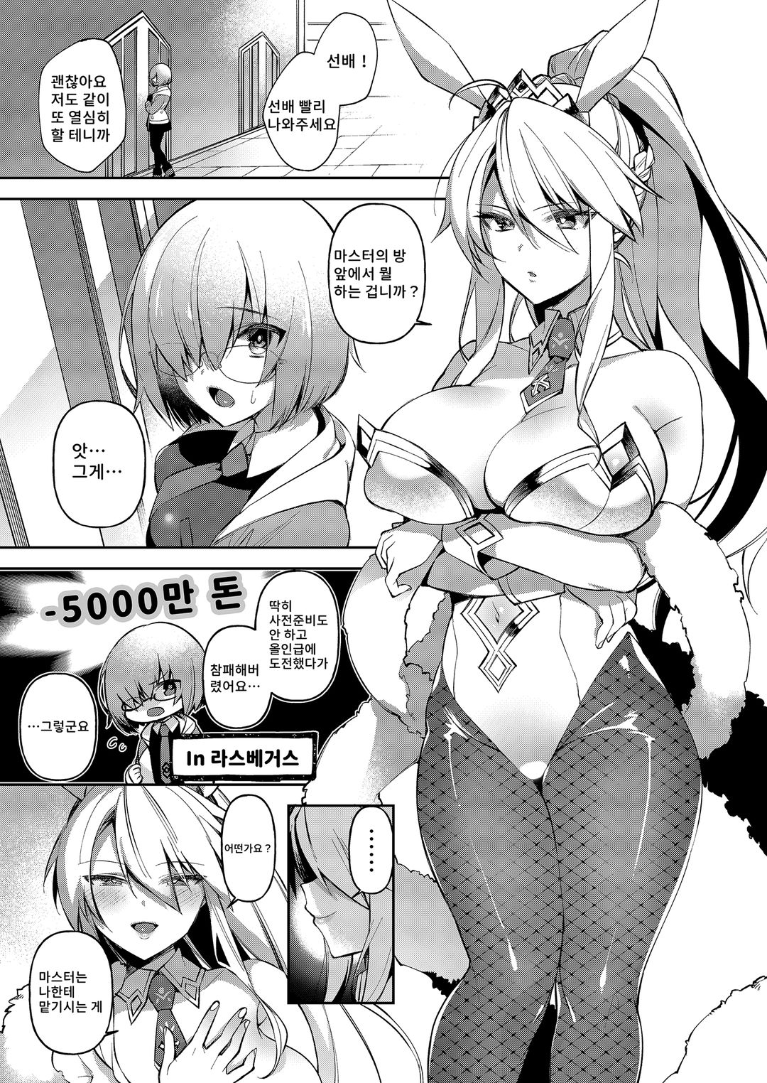 돈이 없으면 정자로 결제하면 되는 겁니다 page 3 full