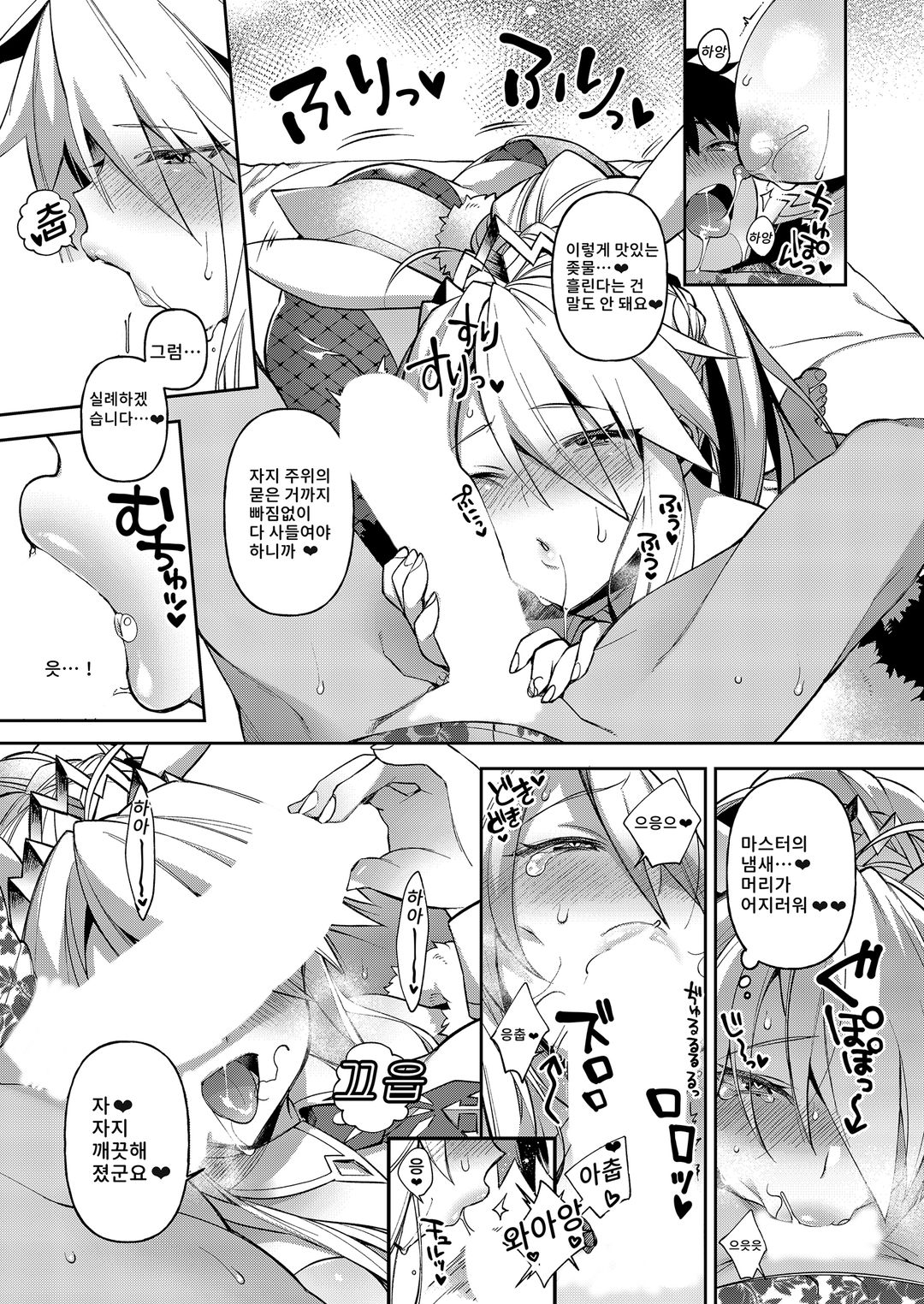 돈이 없으면 정자로 결제하면 되는 겁니다 page 9 full