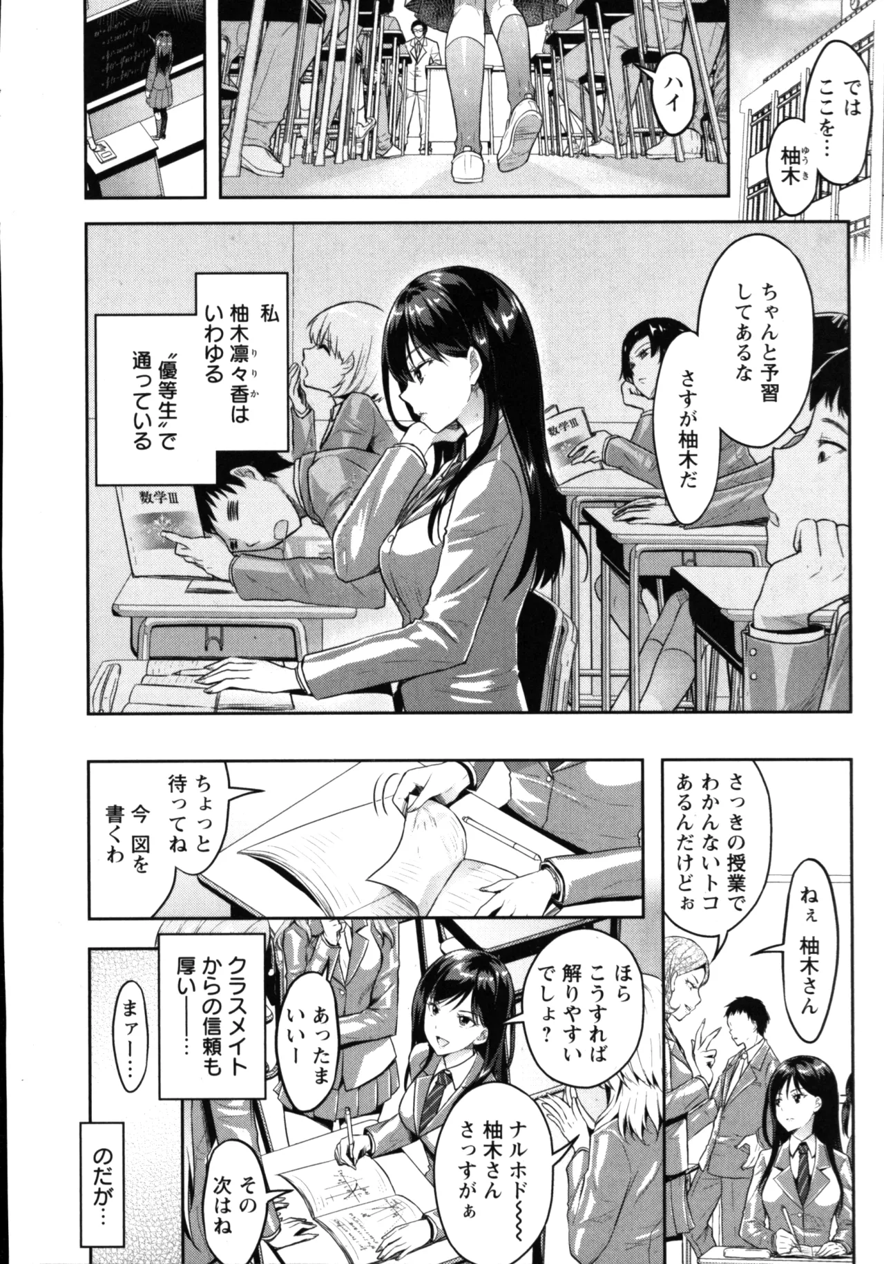 Seishokuki Aliens Meet Girls 01 page 6 full