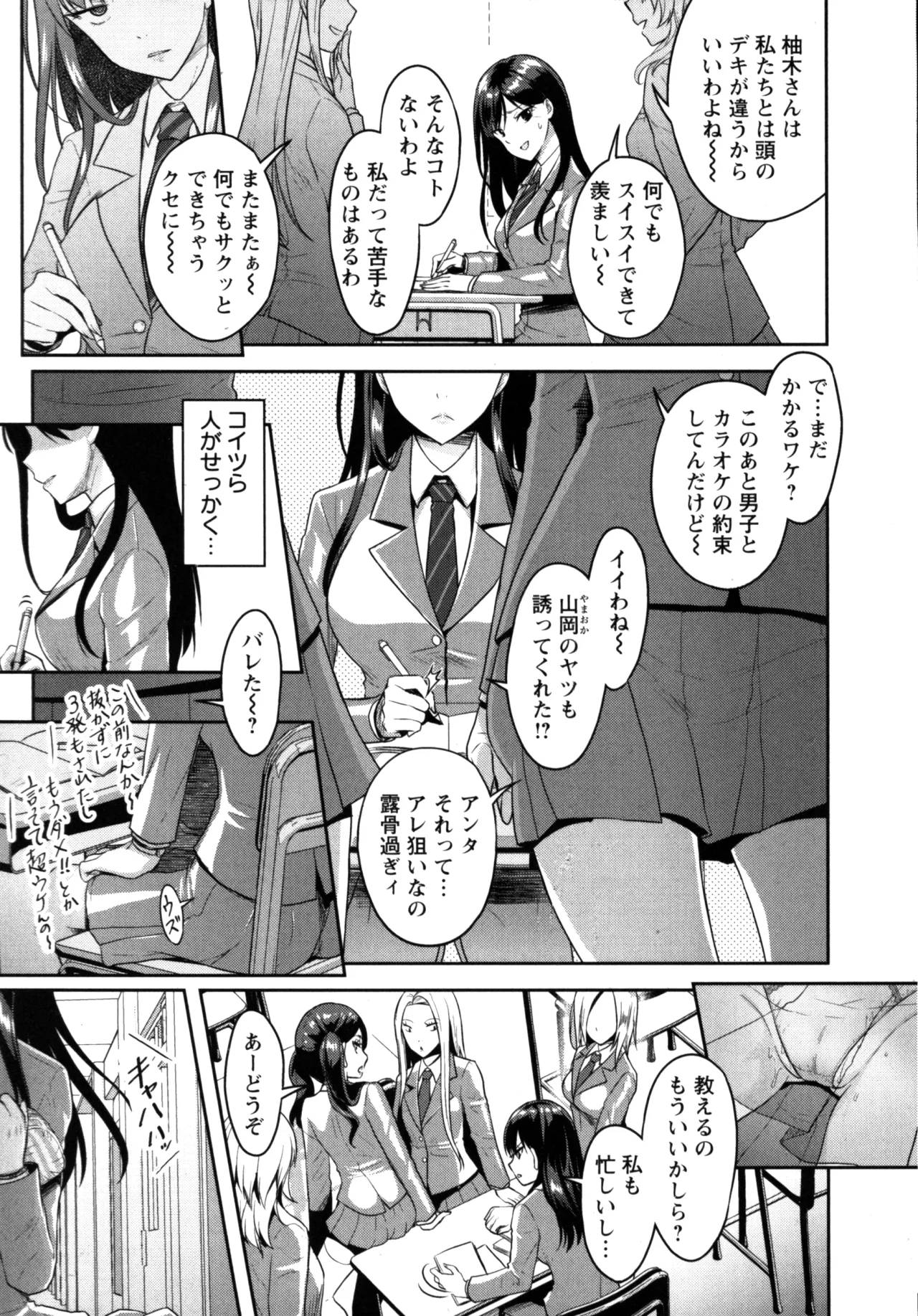 Seishokuki Aliens Meet Girls 01 page 7 full