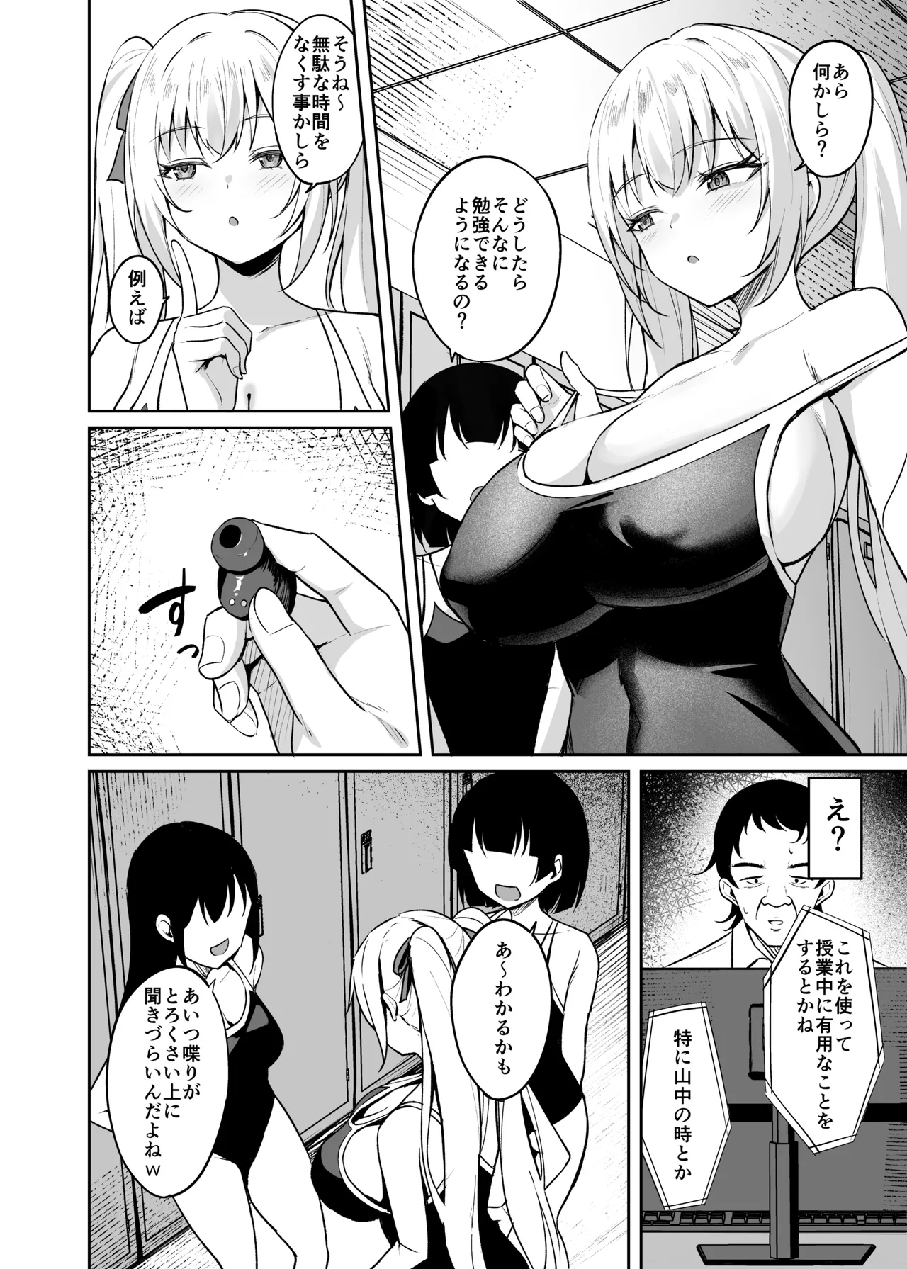 Yobai Earphone -Namaiki Onna o Joushiki Kaihen- page 7 full