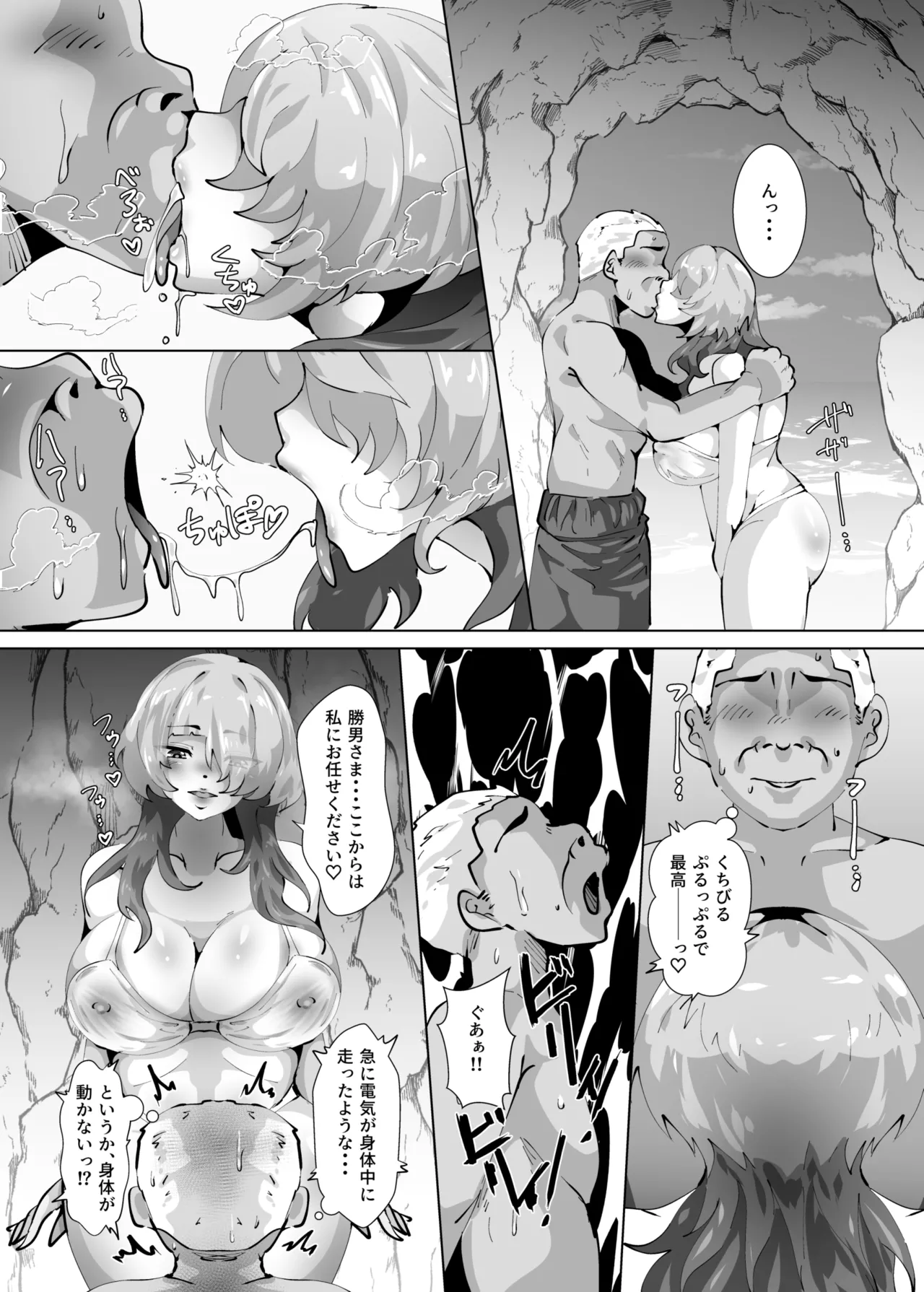 Tasuketa Doku Kurage ni Gachikoi Gohoushi Sareru Hanashi page 8 full