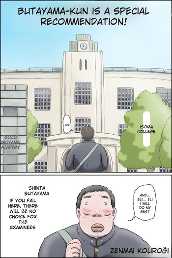 Butayama-kun is a special recommendation! cover