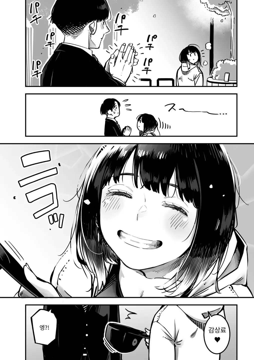 イキ体関係 COMIC Megastore Vol. 15 page 4 full