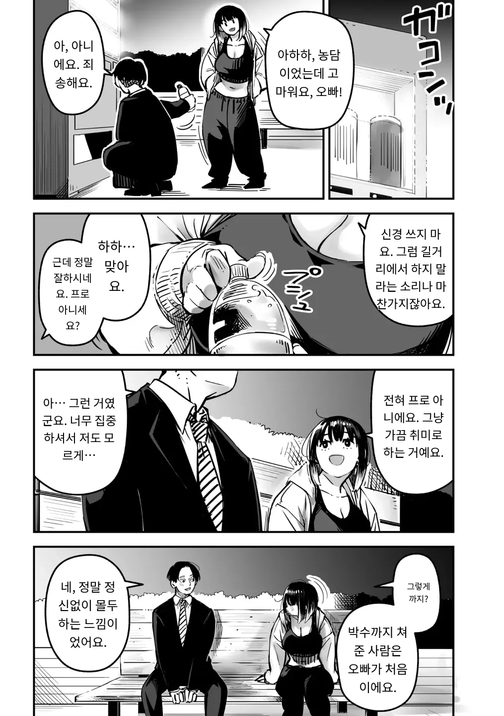 イキ体関係 COMIC Megastore Vol. 15 page 5 full