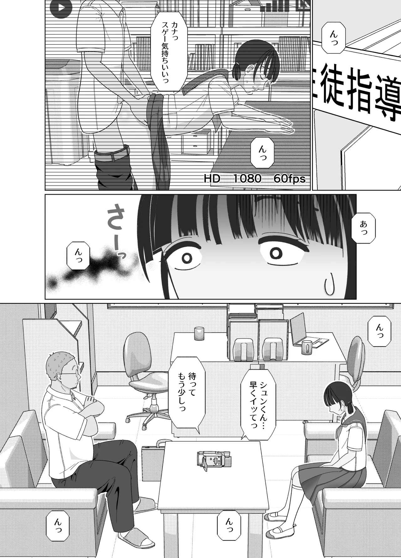 19cmが挿入るまで〜NTR拡張指導〜 page 6 full