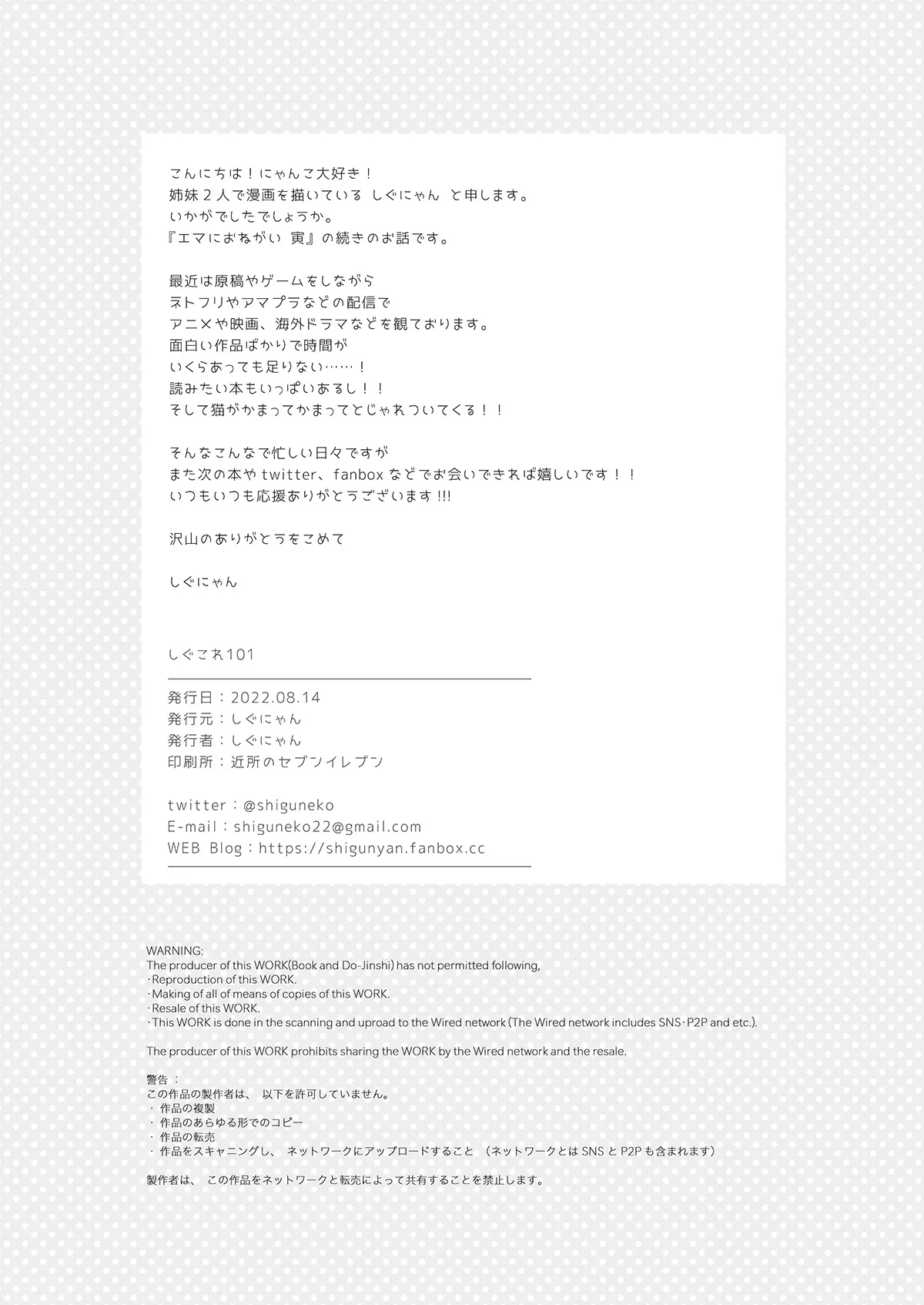 Shigukore 101 page 4 full