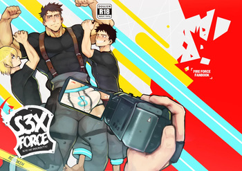 FIRE FORCE cover