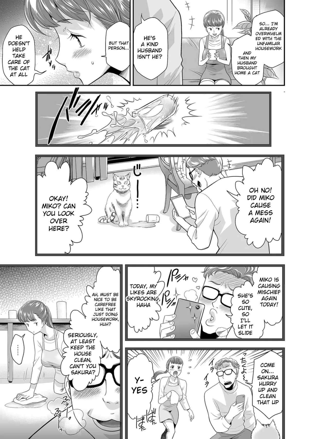 Keshōhin o utta dakenanoni page 3 full