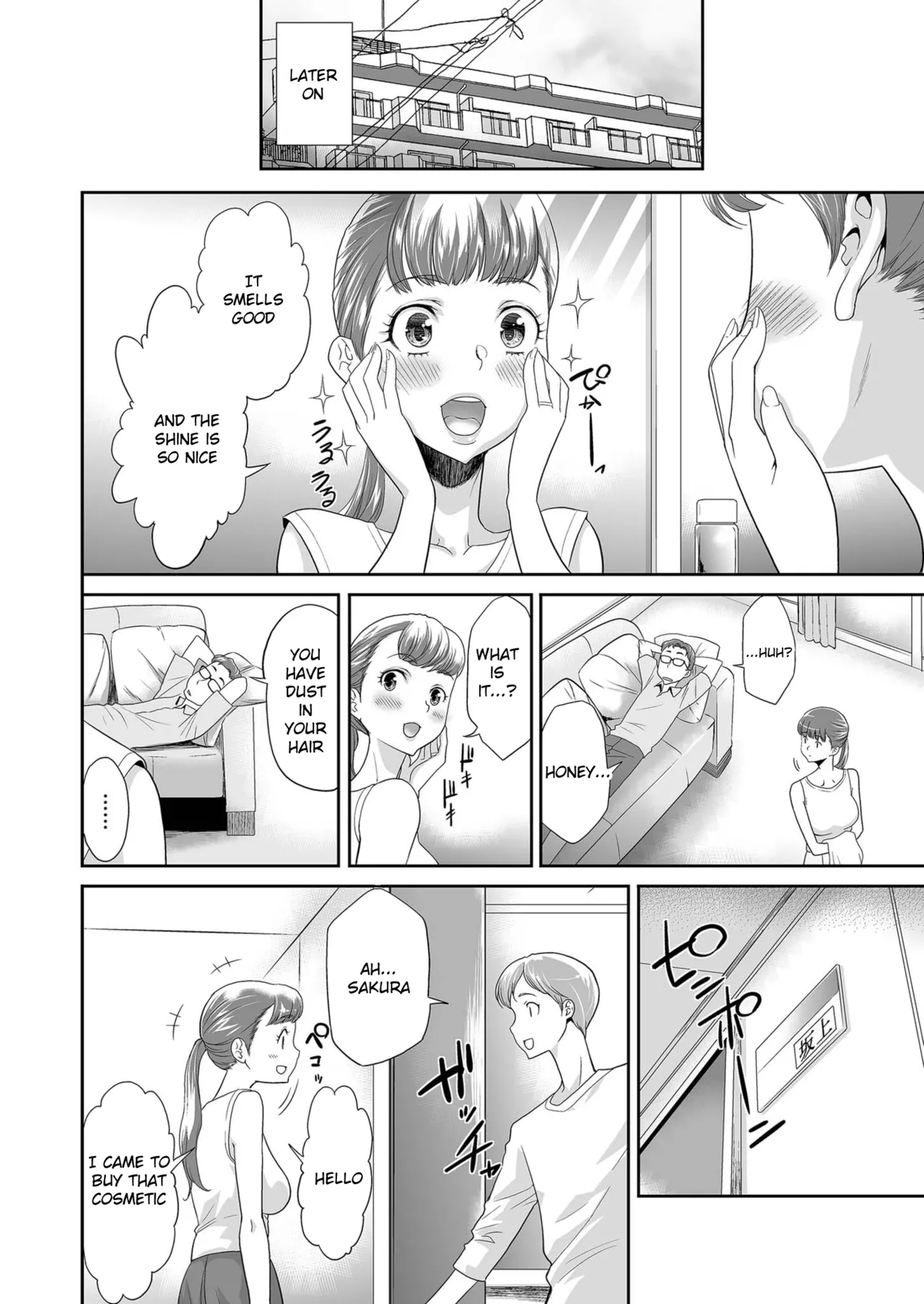 Keshōhin o utta dakenanoni page 8 full
