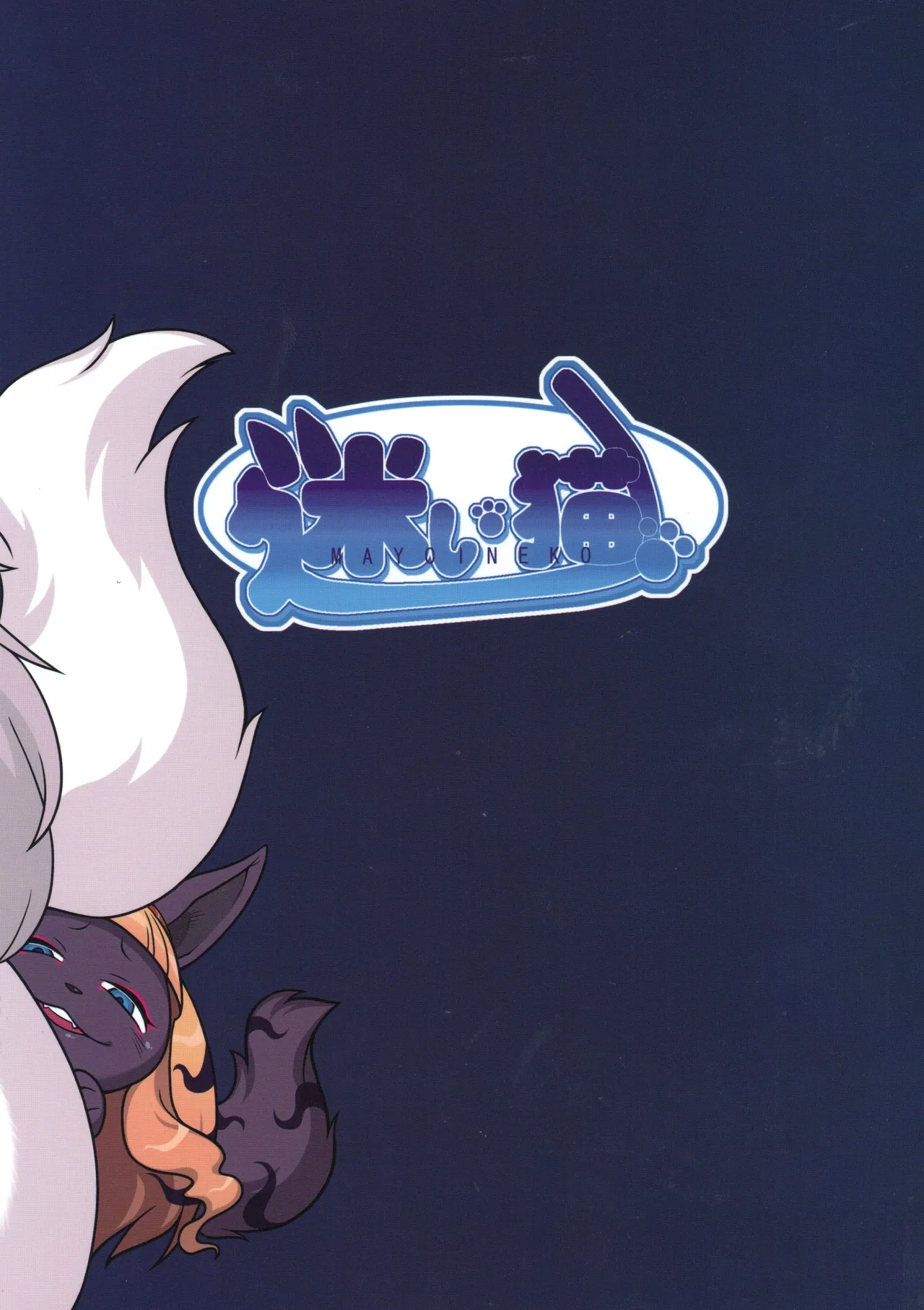 Kemo Lover mini page 2 full