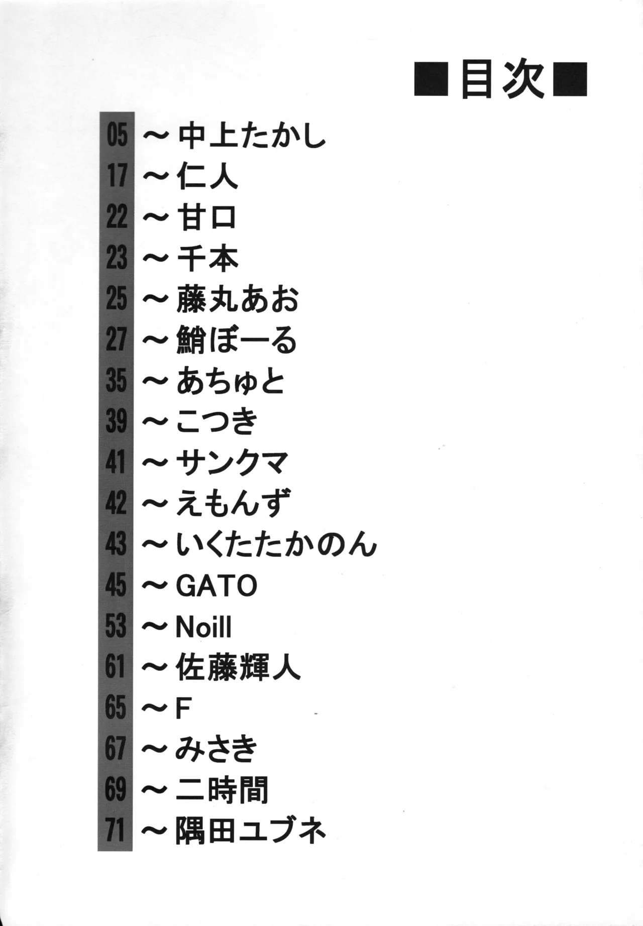 Kemo Lover mini page 4 full