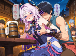 扳手搓图 - 第1章 - 成長した子供たち（1）