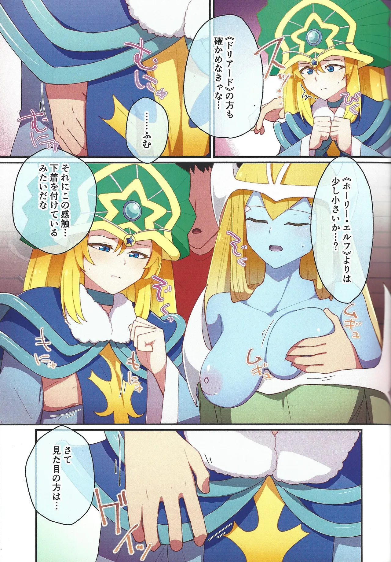 RSV party turn.01 page 6 full