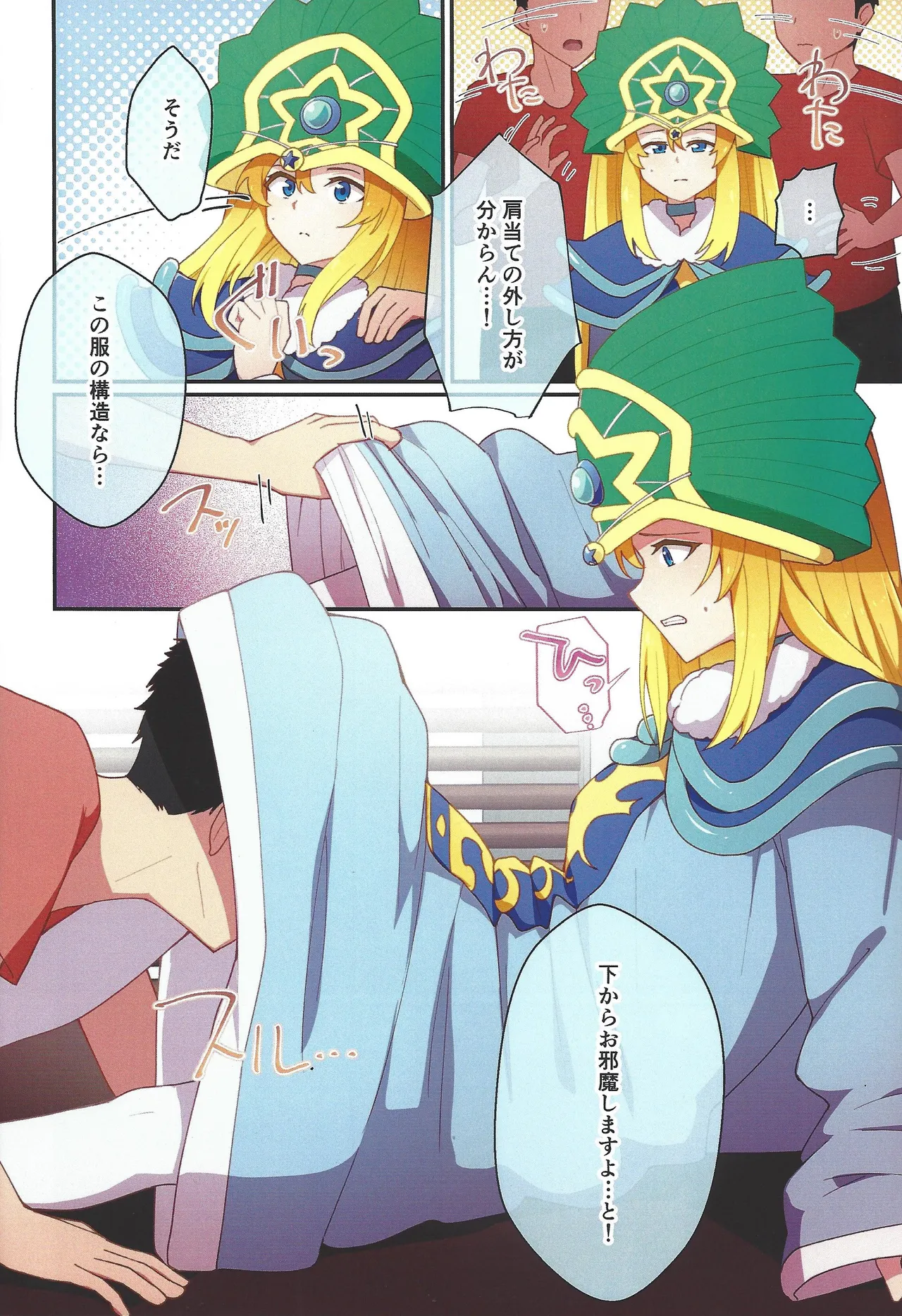 RSV party turn.01 page 7 full