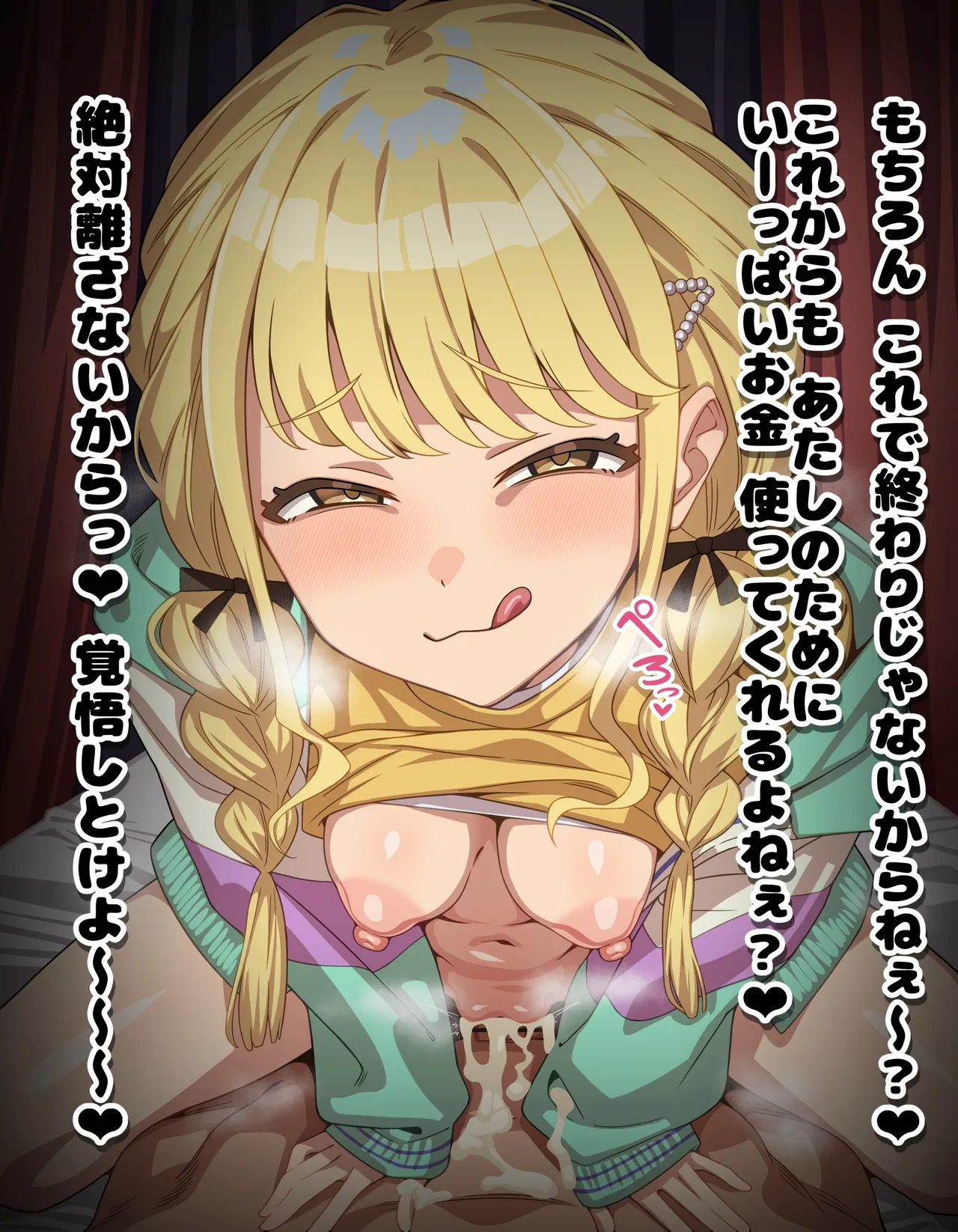 【Kotone Fujita Cowgirl Position CG Collection with Dialogue】24 Images page 10 full