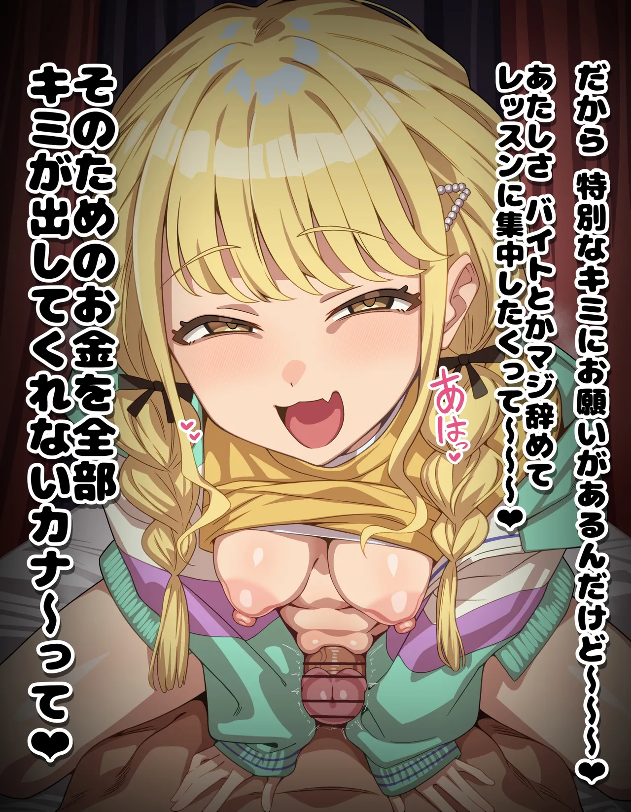 【Kotone Fujita Cowgirl Position CG Collection with Dialogue】24 Images page 4 full