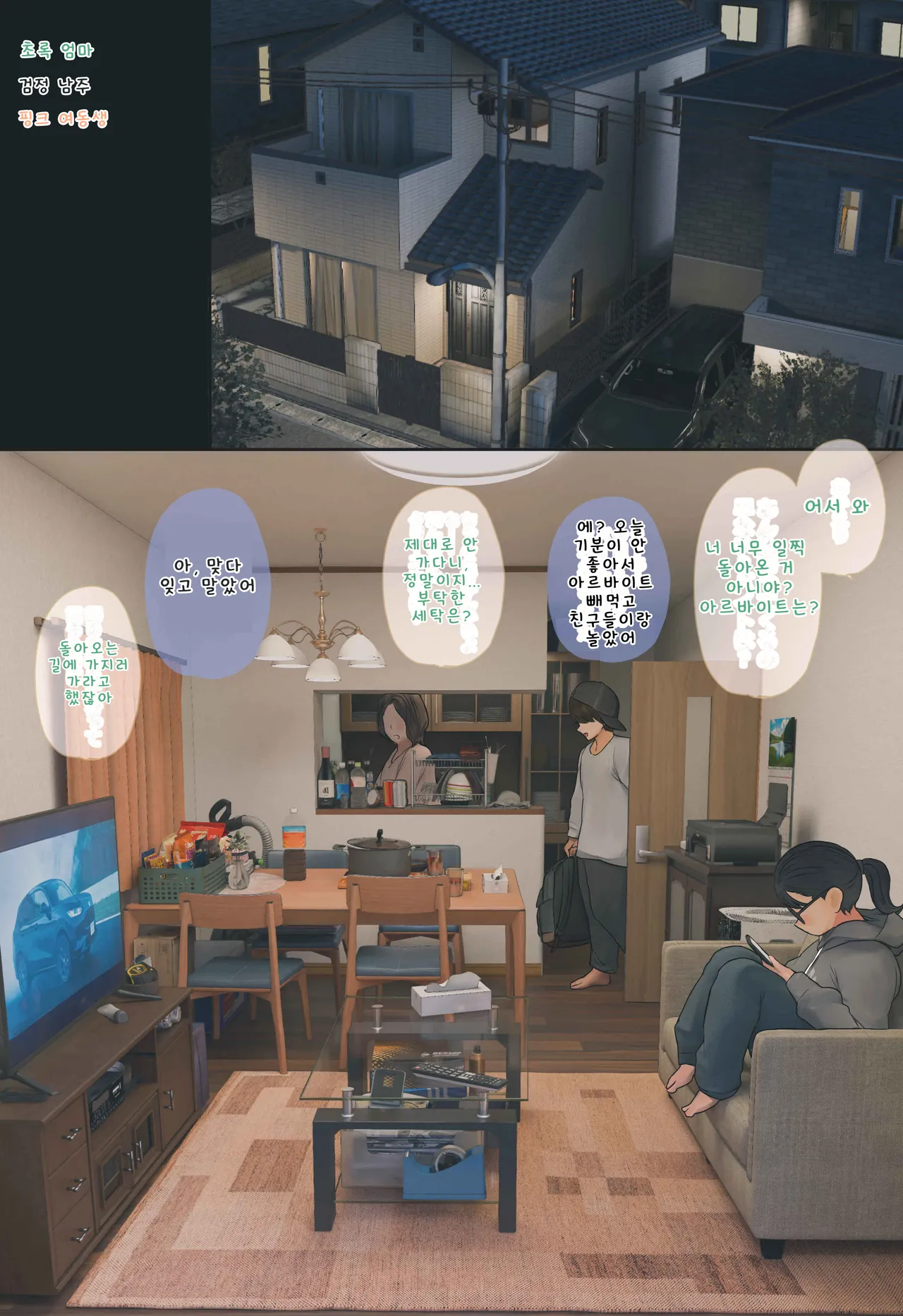 입욕 장면을 몰래 찍는 이야기 전편+후편 page 2 full