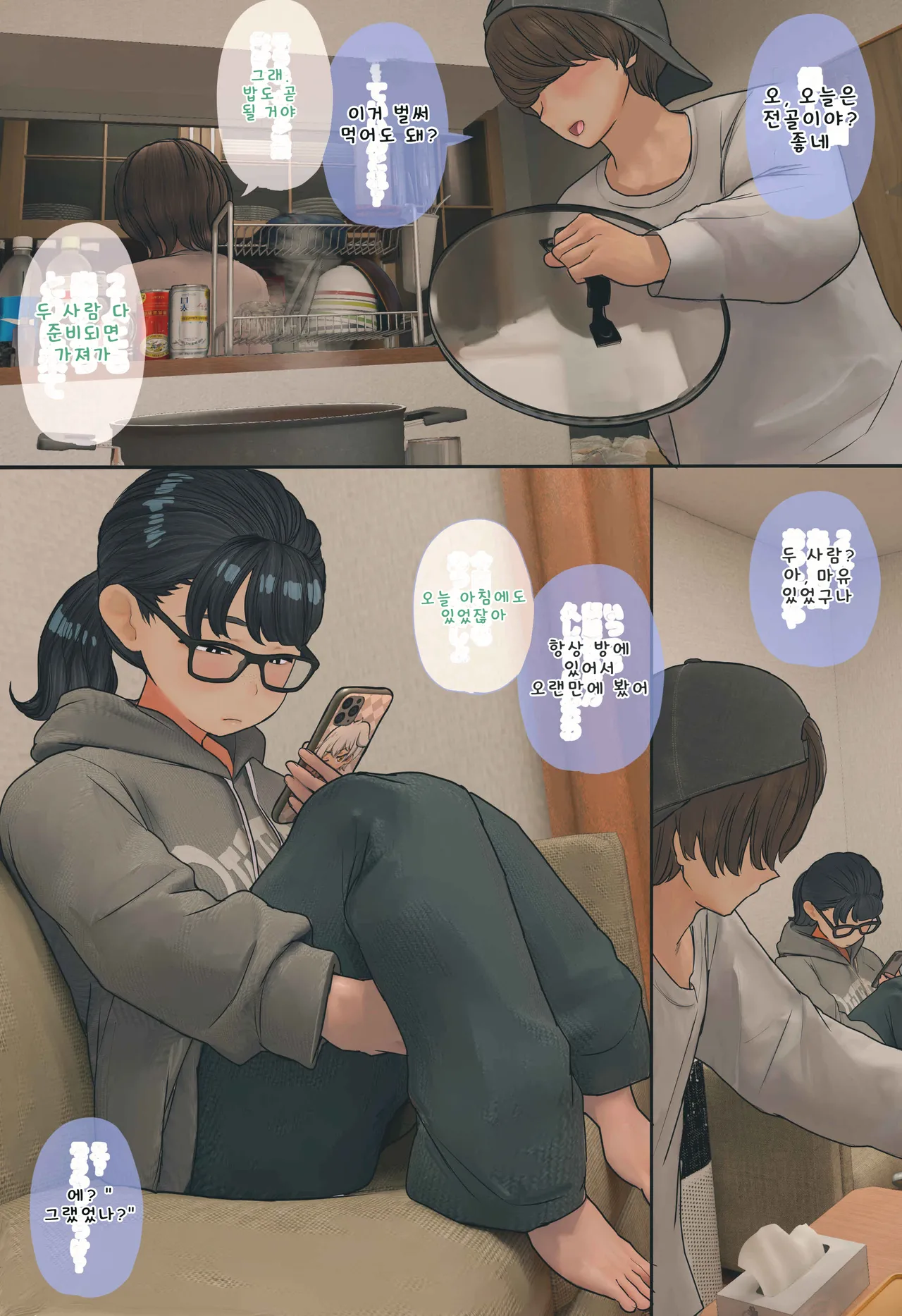 입욕 장면을 몰래 찍는 이야기 전편+후편 page 3 full