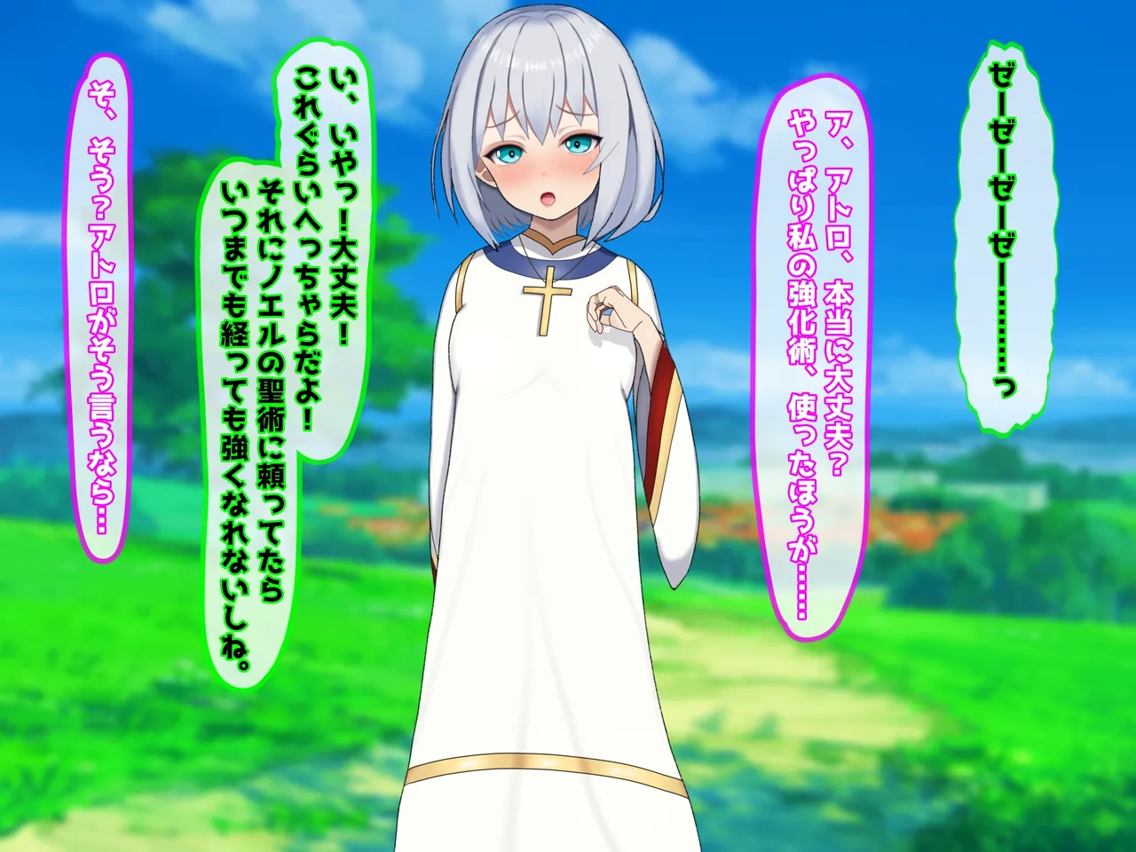 魔ニ堕チル君〜守ると誓ったあの子は僕のせいで変えられていく〜 page 2 full