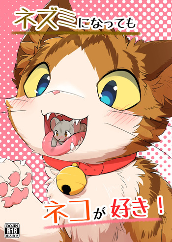 Nezumi ni natte mo Neko ga Suki! cover