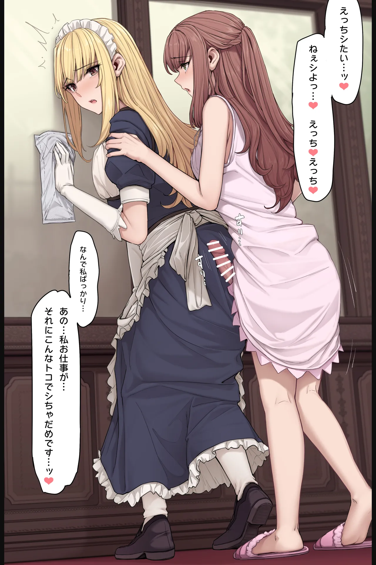 Futanari Ojōsama To Meido-san 5 page 1 full