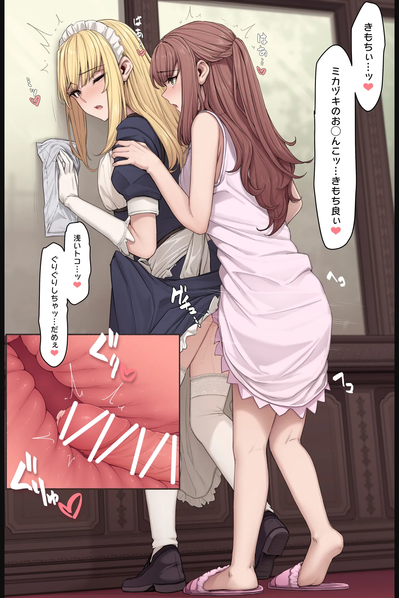 Futanari Ojōsama To Meido-san 5 page 3 full
