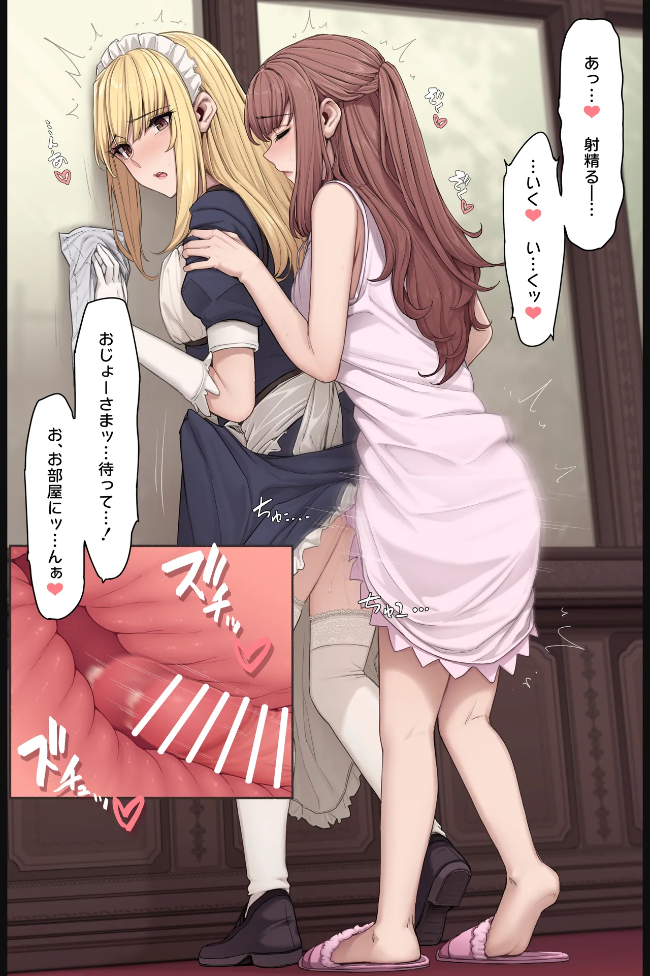 Futanari Ojōsama To Meido-san 5 page 4 full