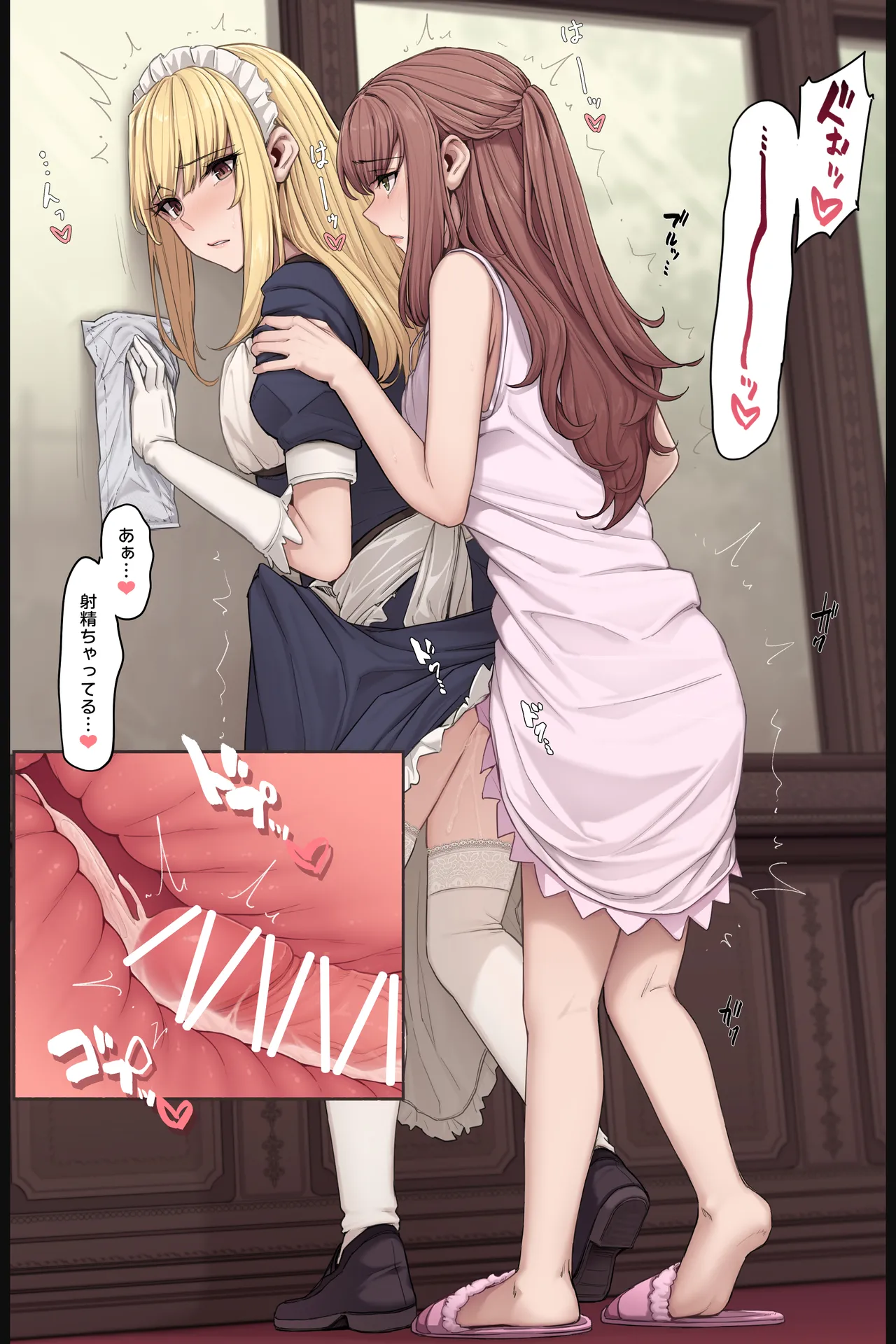 Futanari Ojōsama To Meido-san 5 page 5 full