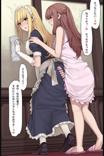 Futanari Ojōsama To Meido-san 5 cover