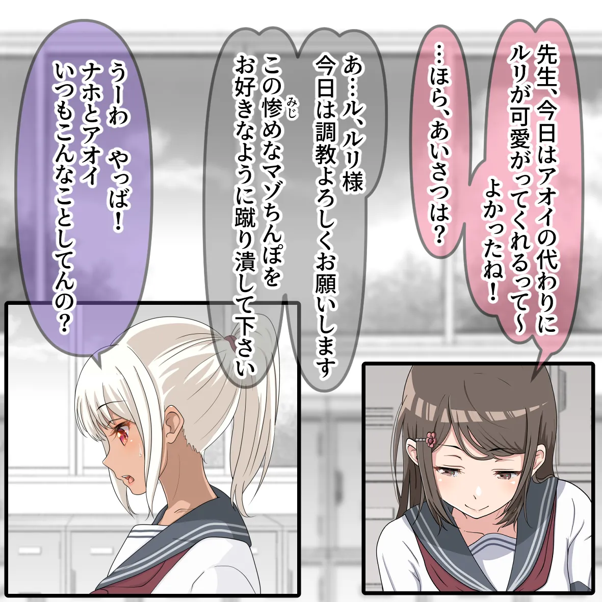 されど欲望は潰れない（ナホ＆ルリver） page 2 full