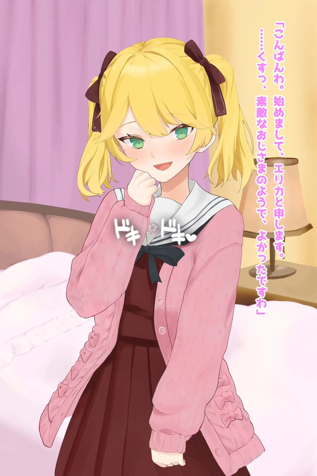 世間知らずお嬢様はじめてのパパ活「私おぢさんのオナホ奴○になります」 page 3 full